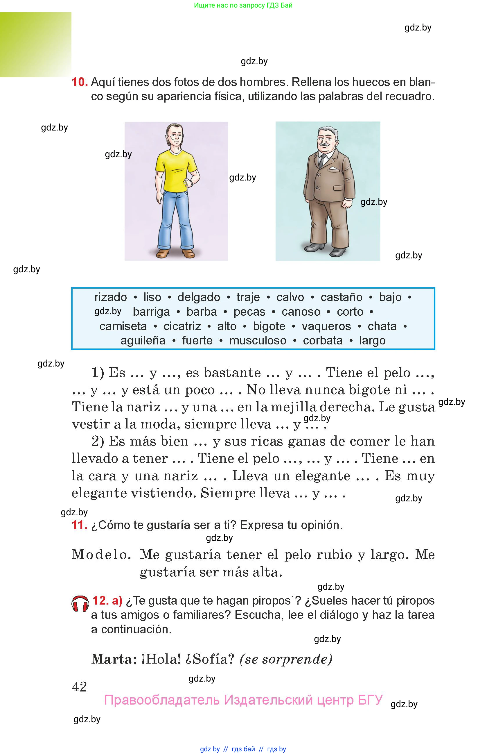 Испанский язык, 7 класс Учебник, авторы: Цыбулева Татьяна Эдуардовна, Пушкина Ольга Александровна, Карпиевич Галина Константиновна, издательство Издательский центр БГУ, Минск, 2019, бирюзового цвета, Часть 1, страница 42