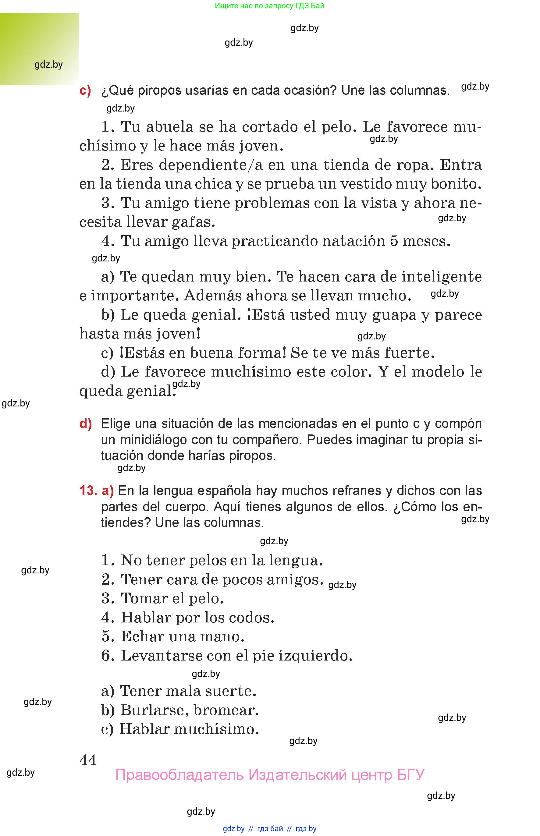 Испанский язык, 7 класс Учебник, авторы: Цыбулева Татьяна Эдуардовна, Пушкина Ольга Александровна, Карпиевич Галина Константиновна, издательство Издательский центр БГУ, Минск, 2019, бирюзового цвета, Часть 1, страница 44