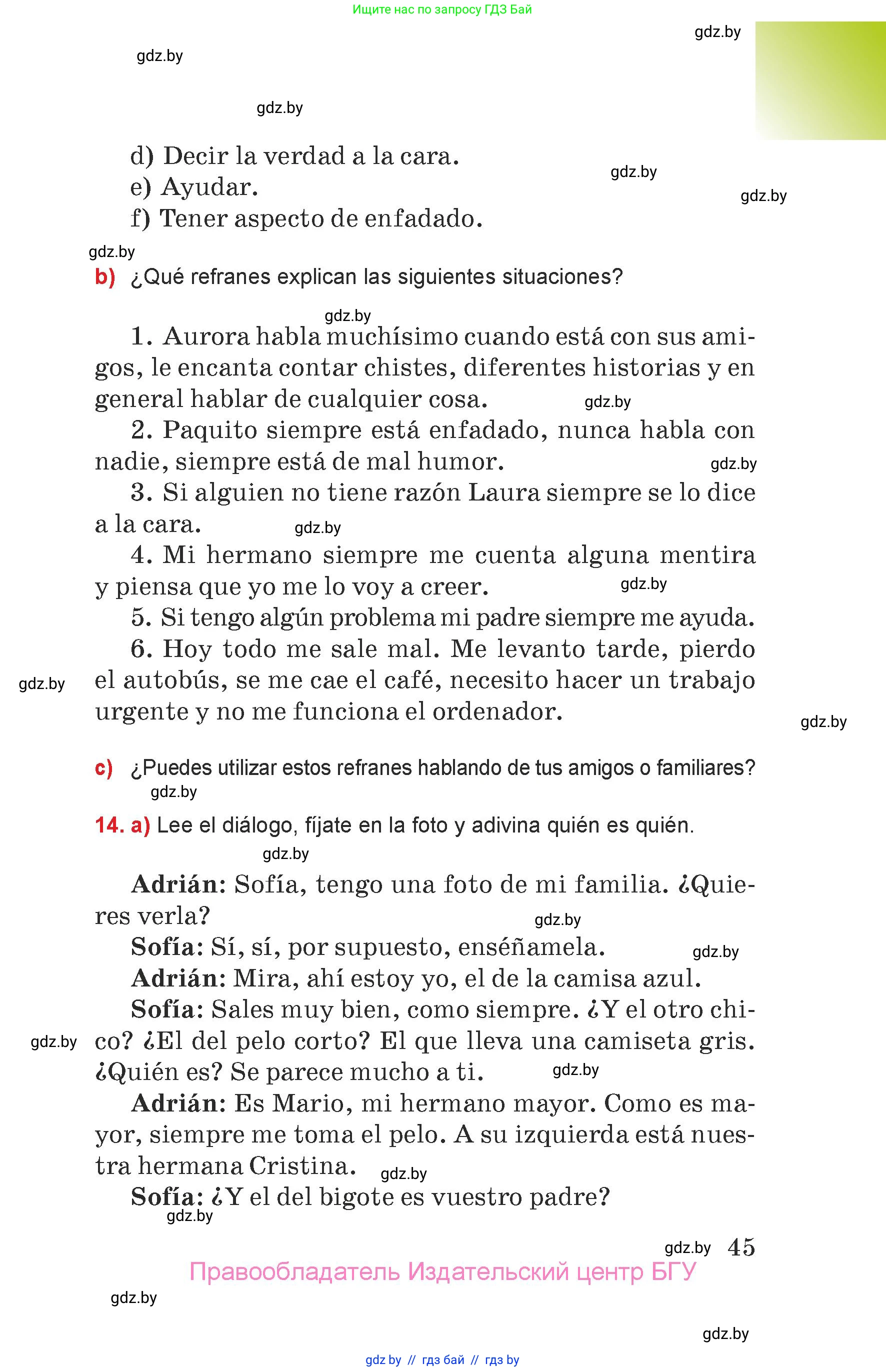 Испанский язык, 7 класс Учебник, авторы: Цыбулева Татьяна Эдуардовна, Пушкина Ольга Александровна, Карпиевич Галина Константиновна, издательство Издательский центр БГУ, Минск, 2019, бирюзового цвета, Часть 1, страница 45
