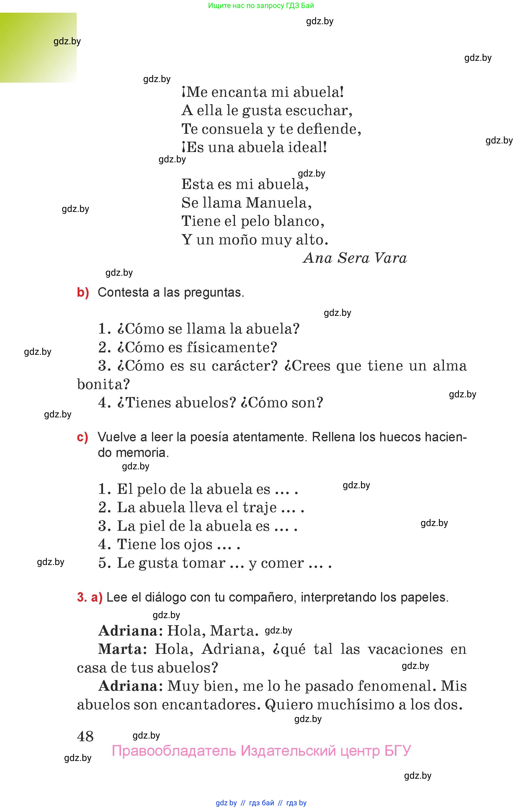 Испанский язык, 7 класс Учебник, авторы: Цыбулева Татьяна Эдуардовна, Пушкина Ольга Александровна, Карпиевич Галина Константиновна, издательство Издательский центр БГУ, Минск, 2019, бирюзового цвета, Часть 1, страница 48