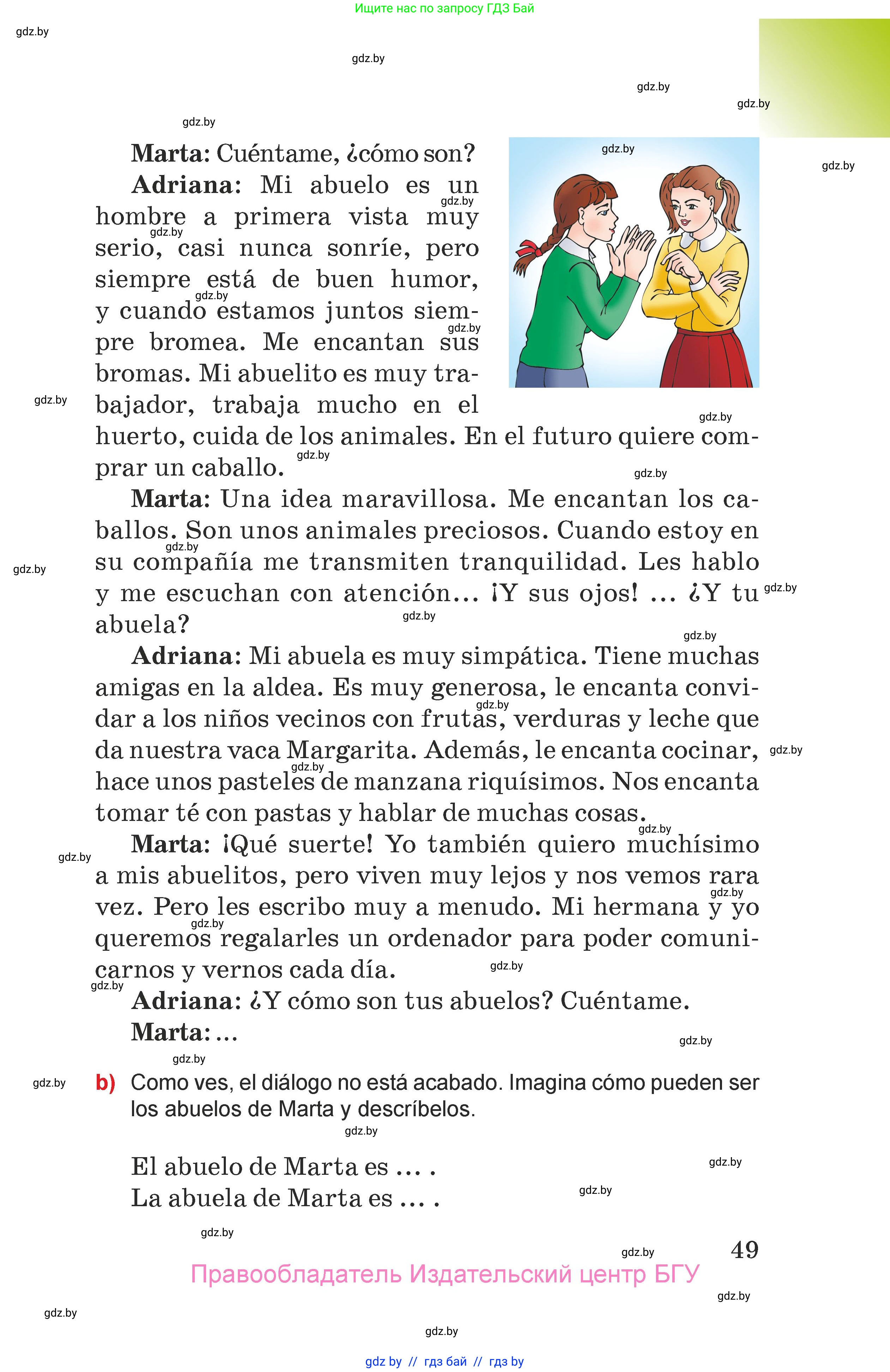 Испанский язык, 7 класс Учебник, авторы: Цыбулева Татьяна Эдуардовна, Пушкина Ольга Александровна, Карпиевич Галина Константиновна, издательство Издательский центр БГУ, Минск, 2019, бирюзового цвета, страница 49