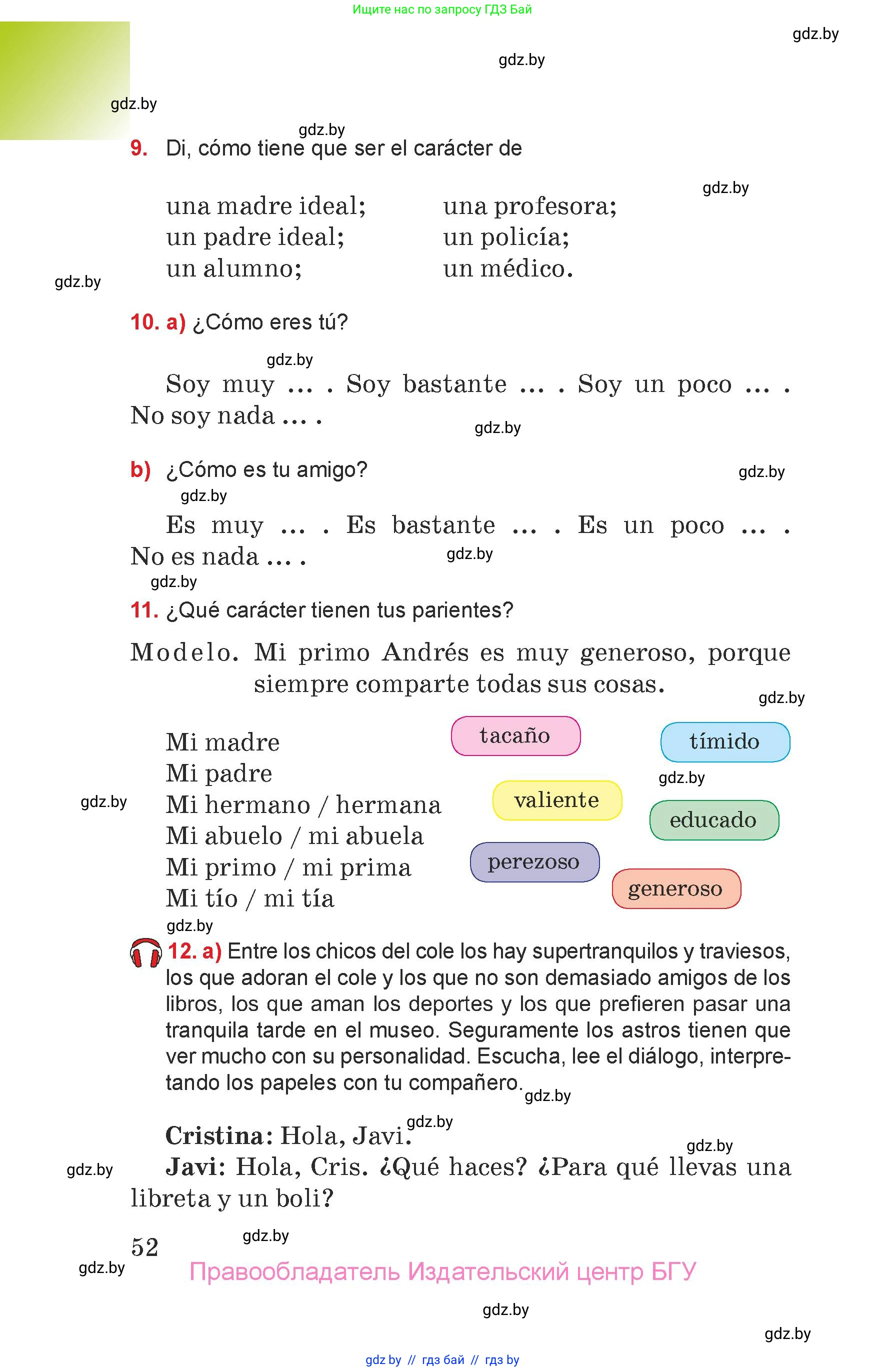 Испанский язык, 7 класс Учебник, авторы: Цыбулева Татьяна Эдуардовна, Пушкина Ольга Александровна, Карпиевич Галина Константиновна, издательство Издательский центр БГУ, Минск, 2019, бирюзового цвета, Часть 1, страница 52