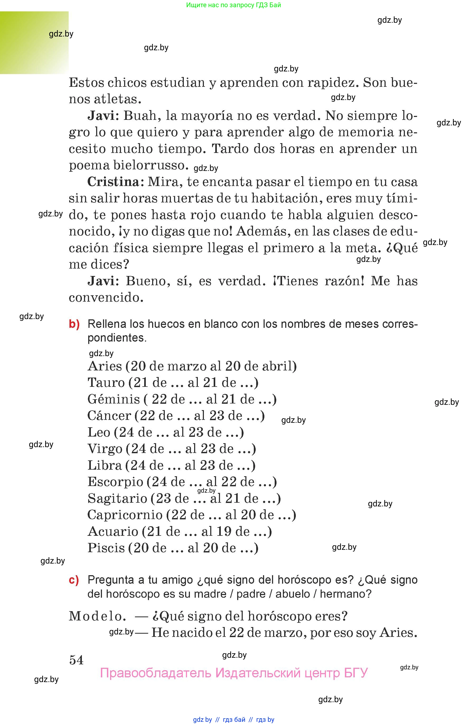 Испанский язык, 7 класс Учебник, авторы: Цыбулева Татьяна Эдуардовна, Пушкина Ольга Александровна, Карпиевич Галина Константиновна, издательство Издательский центр БГУ, Минск, 2019, бирюзового цвета, страница 54
