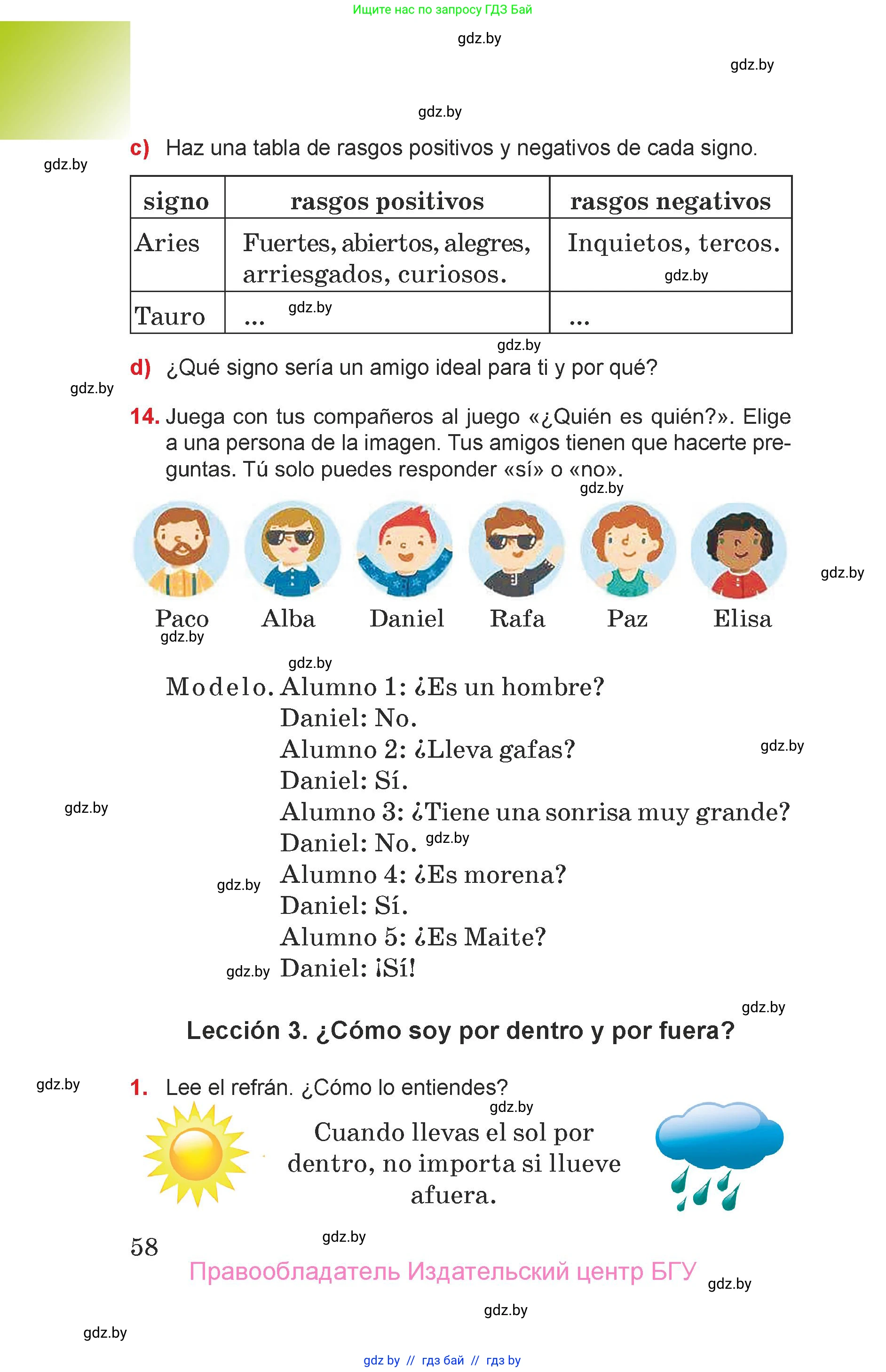 Испанский язык, 7 класс Учебник, авторы: Цыбулева Татьяна Эдуардовна, Пушкина Ольга Александровна, Карпиевич Галина Константиновна, издательство Издательский центр БГУ, Минск, 2019, бирюзового цвета, Часть 1, страница 58