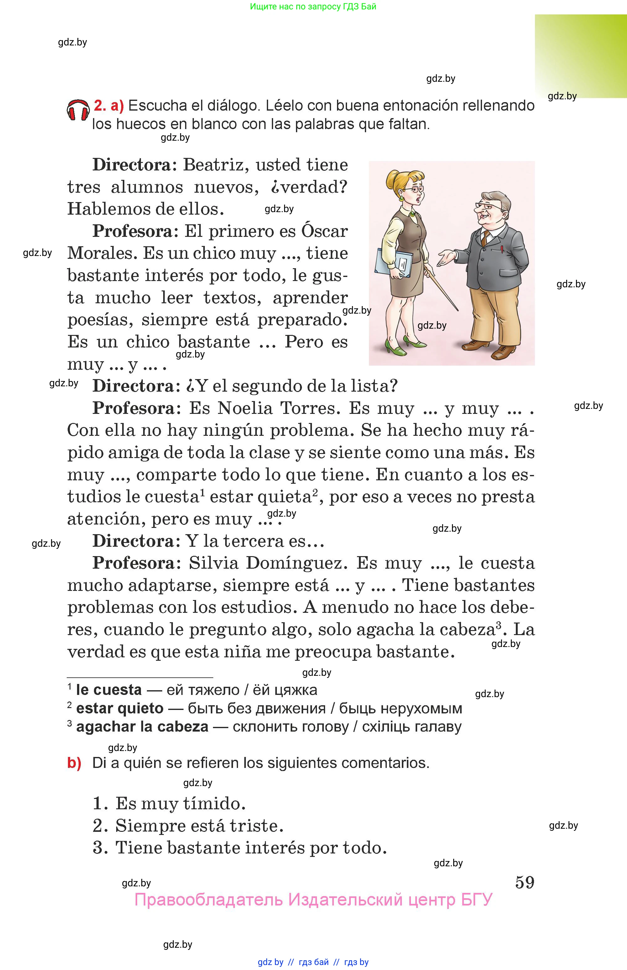 Испанский язык, 7 класс Учебник, авторы: Цыбулева Татьяна Эдуардовна, Пушкина Ольга Александровна, Карпиевич Галина Константиновна, издательство Издательский центр БГУ, Минск, 2019, бирюзового цвета, Часть 1, страница 59