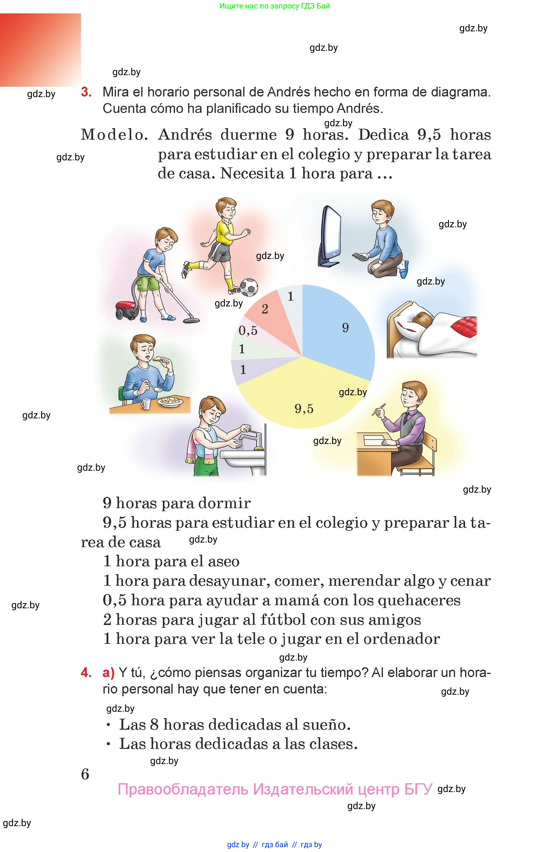 Испанский язык, 7 класс Учебник, авторы: Цыбулева Татьяна Эдуардовна, Пушкина Ольга Александровна, Карпиевич Галина Константиновна, издательство Издательский центр БГУ, Минск, 2019, бирюзового цвета, Часть 1, страница 6