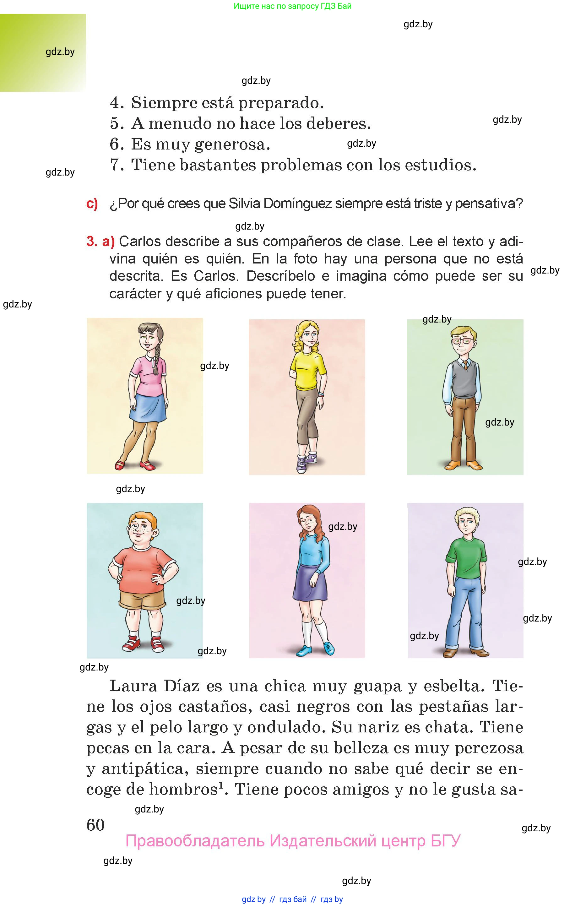 Испанский язык, 7 класс Учебник, авторы: Цыбулева Татьяна Эдуардовна, Пушкина Ольга Александровна, Карпиевич Галина Константиновна, издательство Издательский центр БГУ, Минск, 2019, бирюзового цвета, Часть 1, страница 60