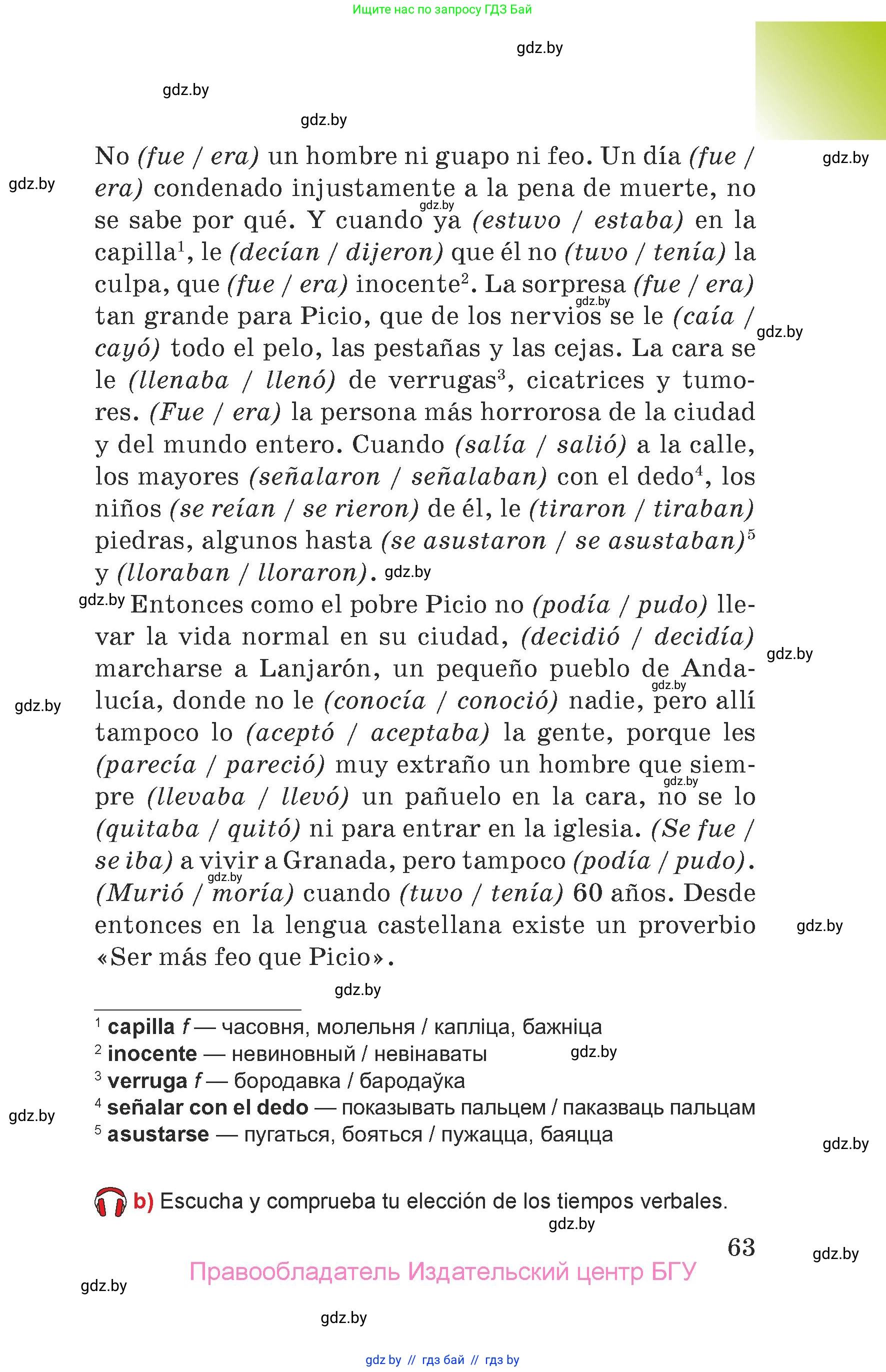 Испанский язык, 7 класс Учебник, авторы: Цыбулева Татьяна Эдуардовна, Пушкина Ольга Александровна, Карпиевич Галина Константиновна, издательство Издательский центр БГУ, Минск, 2019, бирюзового цвета, страница 63
