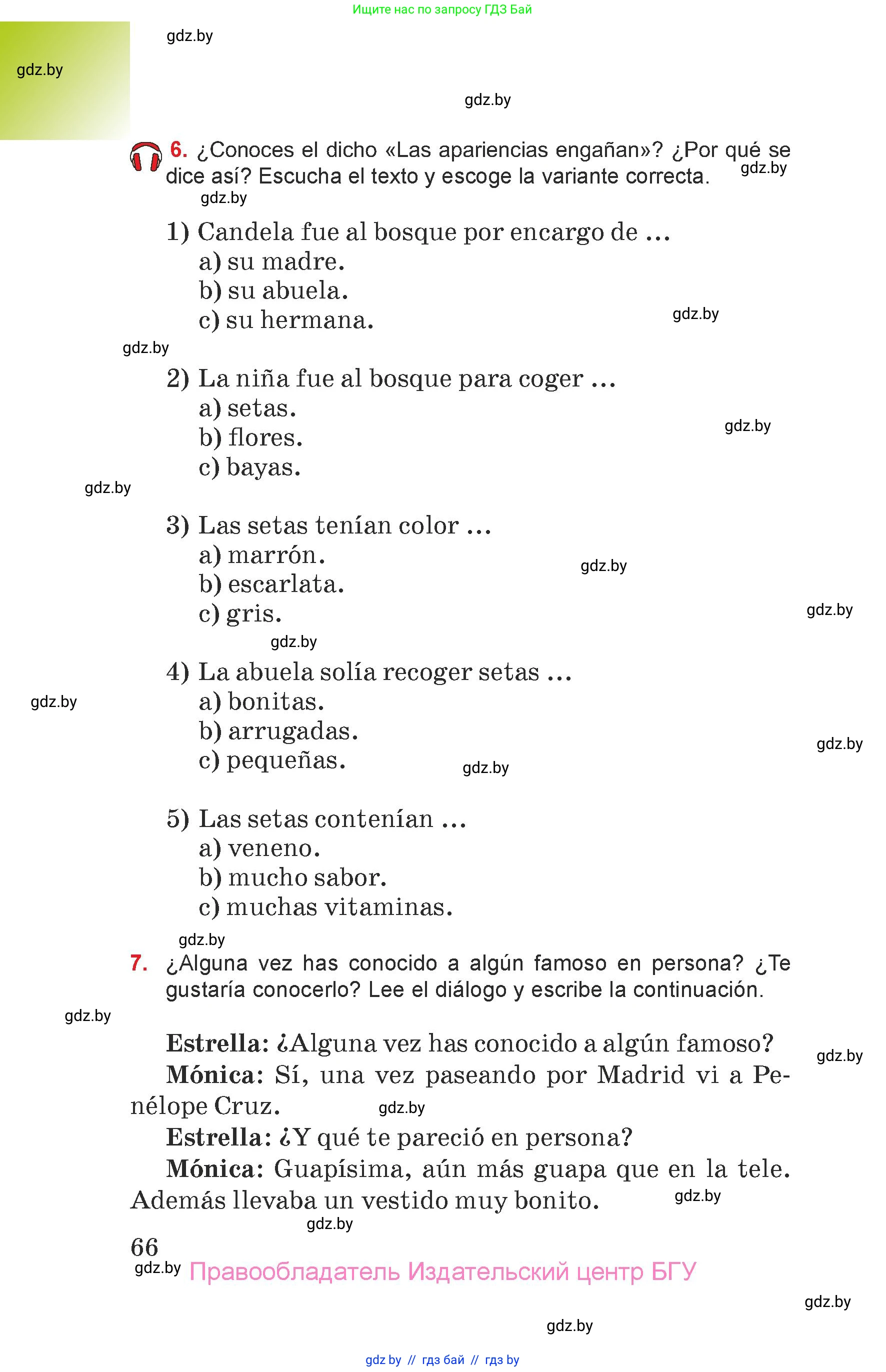 Испанский язык, 7 класс Учебник, авторы: Цыбулева Татьяна Эдуардовна, Пушкина Ольга Александровна, Карпиевич Галина Константиновна, издательство Издательский центр БГУ, Минск, 2019, бирюзового цвета, Часть 1, страница 66