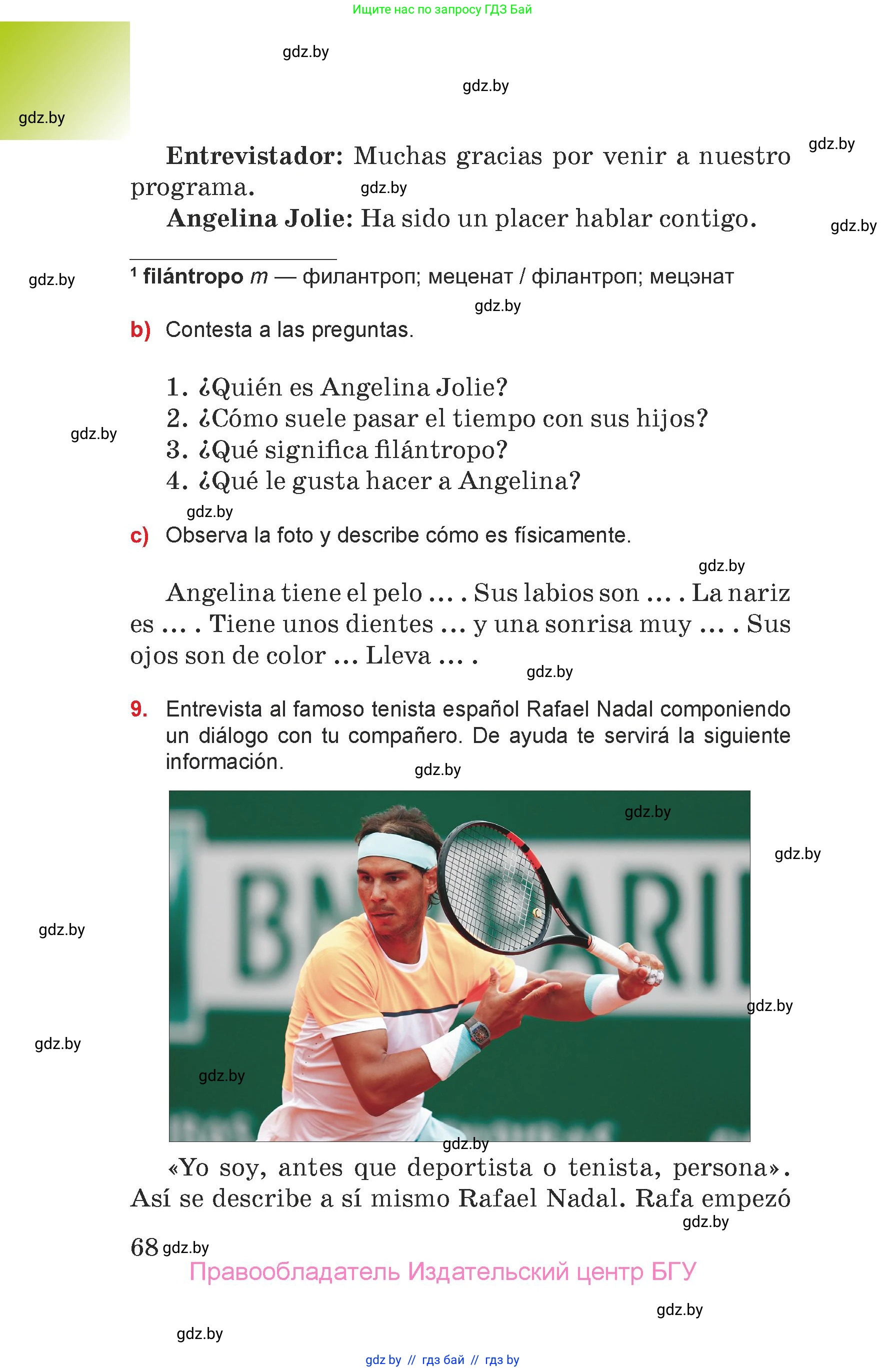 Испанский язык, 7 класс Учебник, авторы: Цыбулева Татьяна Эдуардовна, Пушкина Ольга Александровна, Карпиевич Галина Константиновна, издательство Издательский центр БГУ, Минск, 2019, бирюзового цвета, Часть 1, страница 68