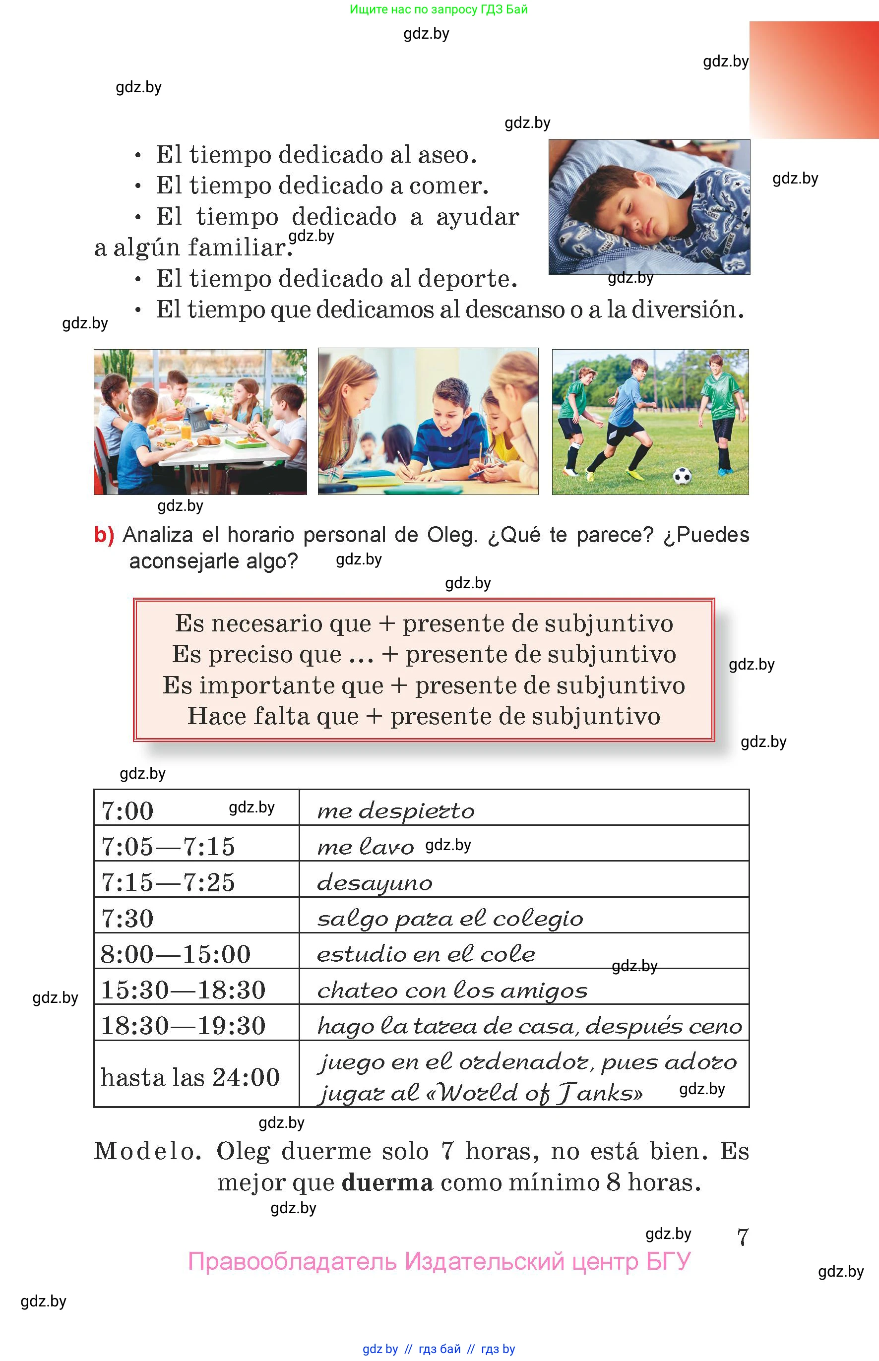 Испанский язык, 7 класс Учебник, авторы: Цыбулева Татьяна Эдуардовна, Пушкина Ольга Александровна, Карпиевич Галина Константиновна, издательство Издательский центр БГУ, Минск, 2019, бирюзового цвета, страница 7