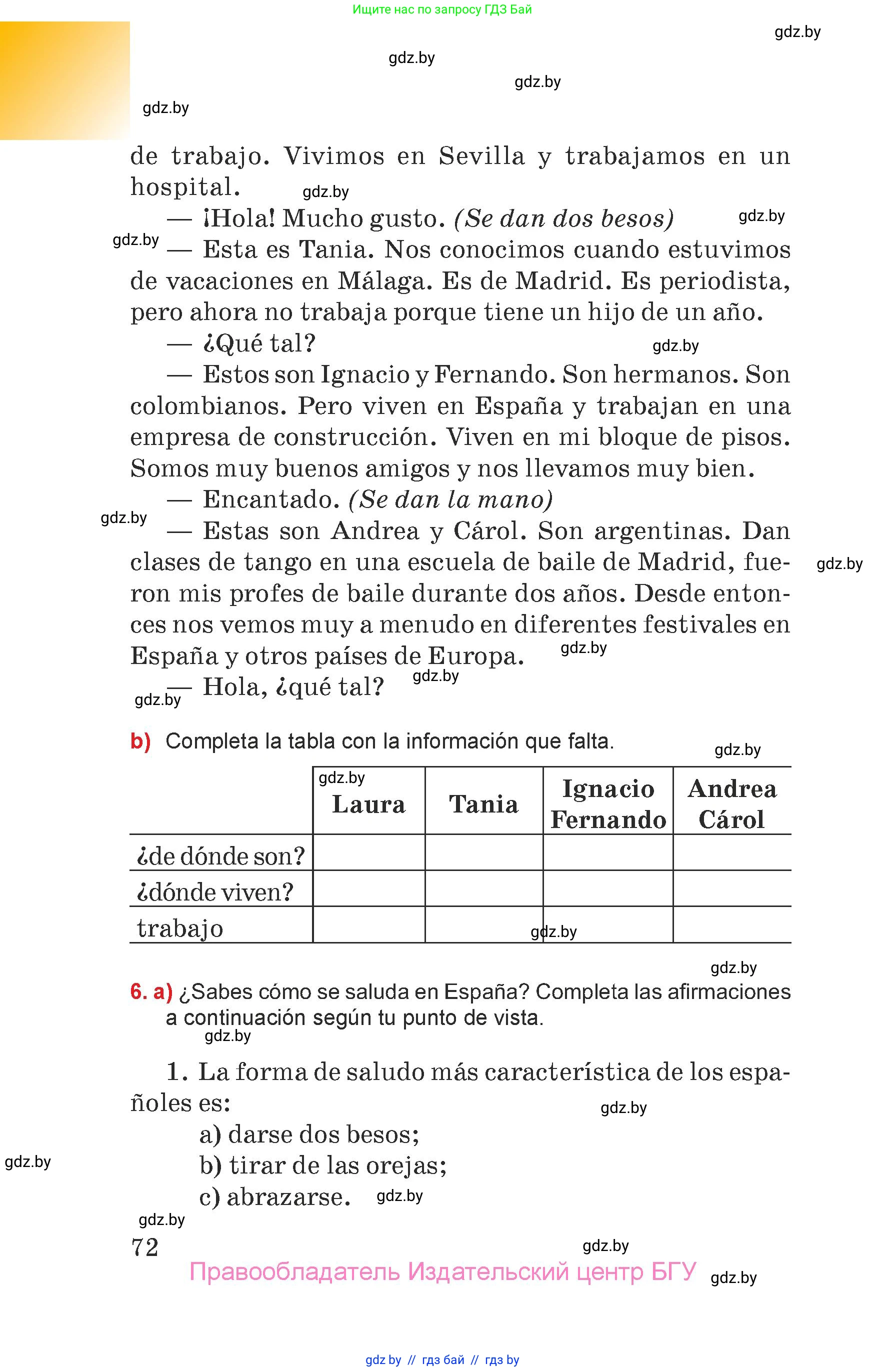 Испанский язык, 7 класс Учебник, авторы: Цыбулева Татьяна Эдуардовна, Пушкина Ольга Александровна, Карпиевич Галина Константиновна, издательство Издательский центр БГУ, Минск, 2019, бирюзового цвета, Часть 1, страница 72