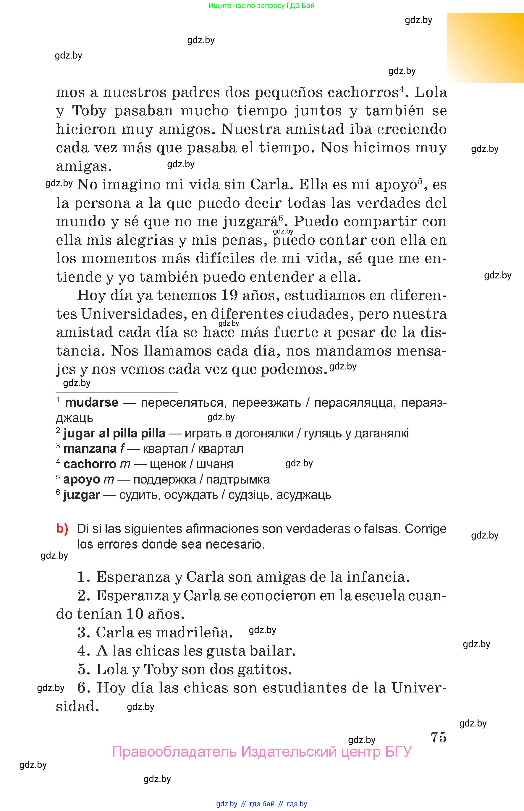 Испанский язык, 7 класс Учебник, авторы: Цыбулева Татьяна Эдуардовна, Пушкина Ольга Александровна, Карпиевич Галина Константиновна, издательство Издательский центр БГУ, Минск, 2019, бирюзового цвета, страница 75