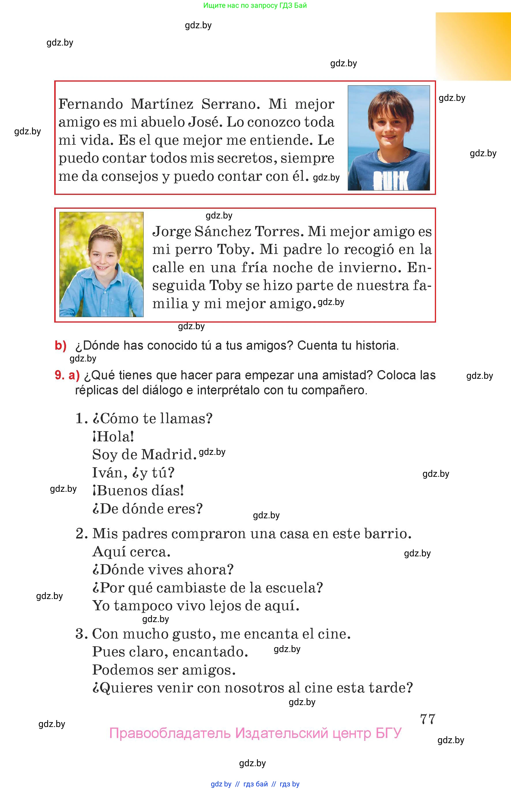 Испанский язык, 7 класс Учебник, авторы: Цыбулева Татьяна Эдуардовна, Пушкина Ольга Александровна, Карпиевич Галина Константиновна, издательство Издательский центр БГУ, Минск, 2019, бирюзового цвета, Часть 1, страница 77