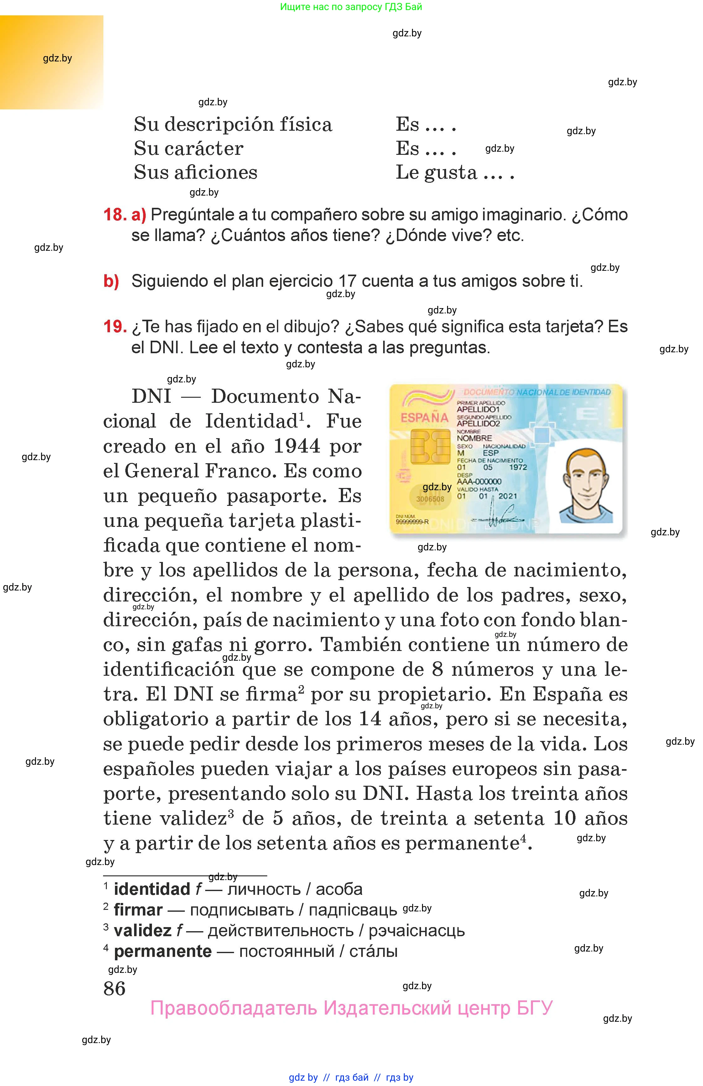 Испанский язык, 7 класс Учебник, авторы: Цыбулева Татьяна Эдуардовна, Пушкина Ольга Александровна, Карпиевич Галина Константиновна, издательство Издательский центр БГУ, Минск, 2019, бирюзового цвета, Часть 1, страница 86