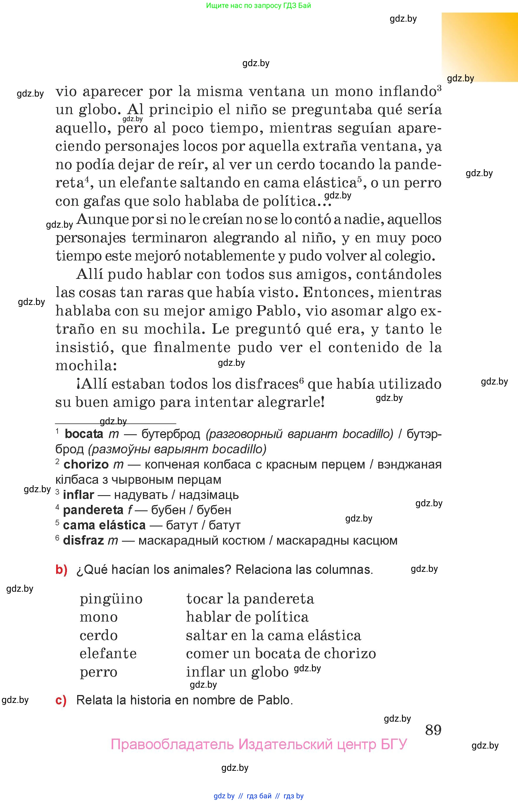 Испанский язык, 7 класс Учебник, авторы: Цыбулева Татьяна Эдуардовна, Пушкина Ольга Александровна, Карпиевич Галина Константиновна, издательство Издательский центр БГУ, Минск, 2019, бирюзового цвета, страница 89