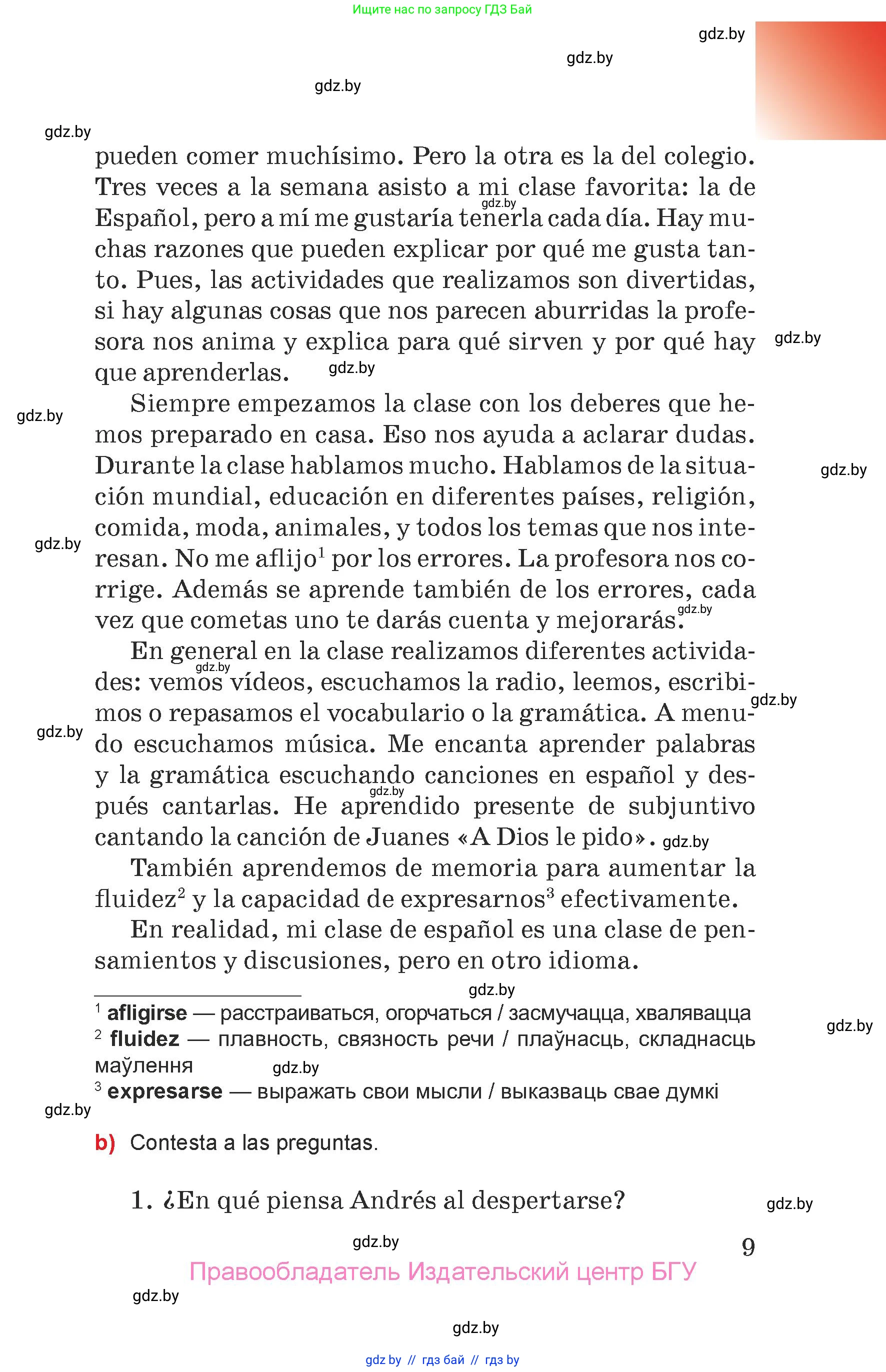 Испанский язык, 7 класс Учебник, авторы: Цыбулева Татьяна Эдуардовна, Пушкина Ольга Александровна, Карпиевич Галина Константиновна, издательство Издательский центр БГУ, Минск, 2019, бирюзового цвета, страница 9