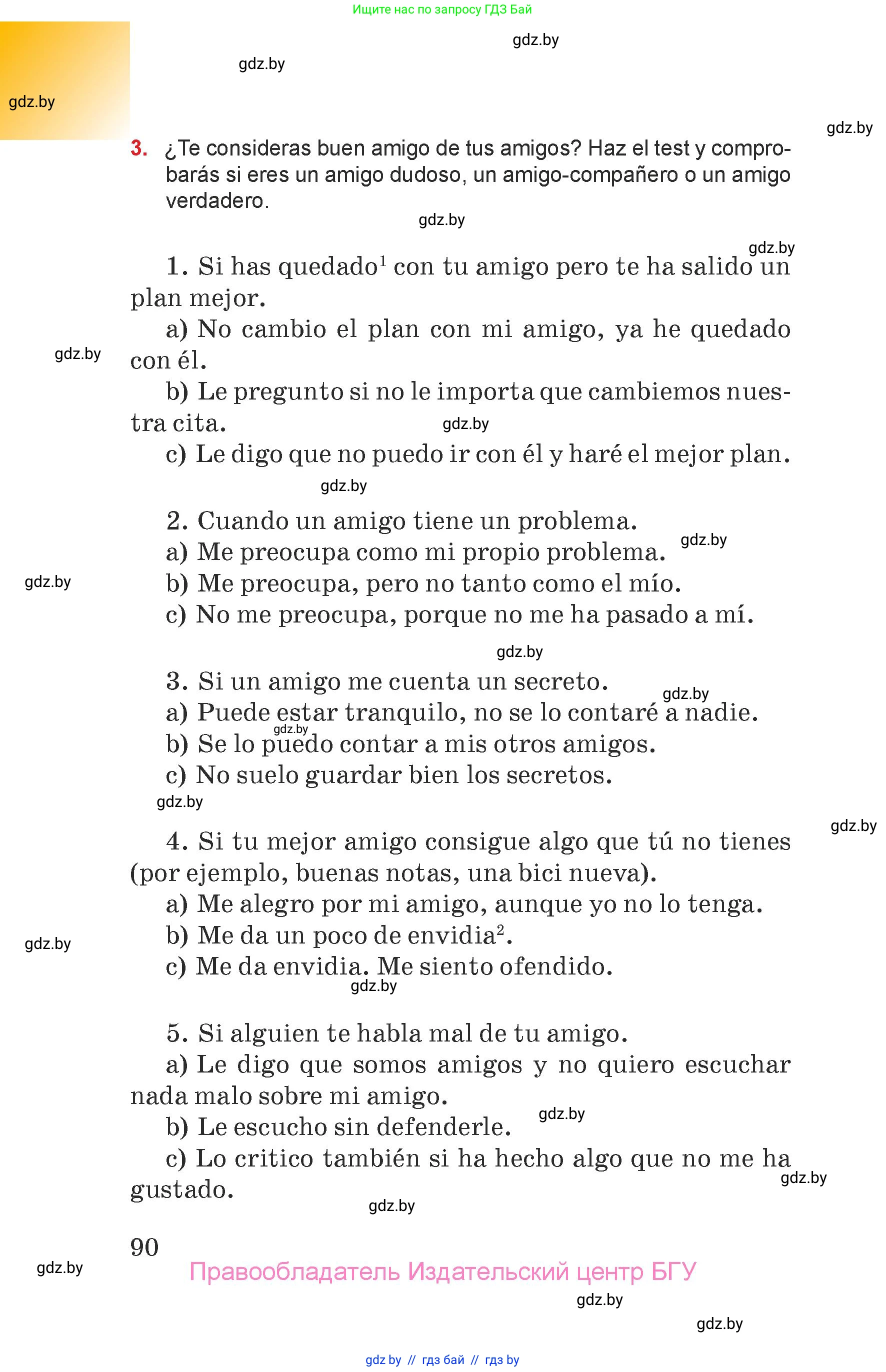 Испанский язык, 7 класс Учебник, авторы: Цыбулева Татьяна Эдуардовна, Пушкина Ольга Александровна, Карпиевич Галина Константиновна, издательство Издательский центр БГУ, Минск, 2019, бирюзового цвета, Часть 1, страница 90