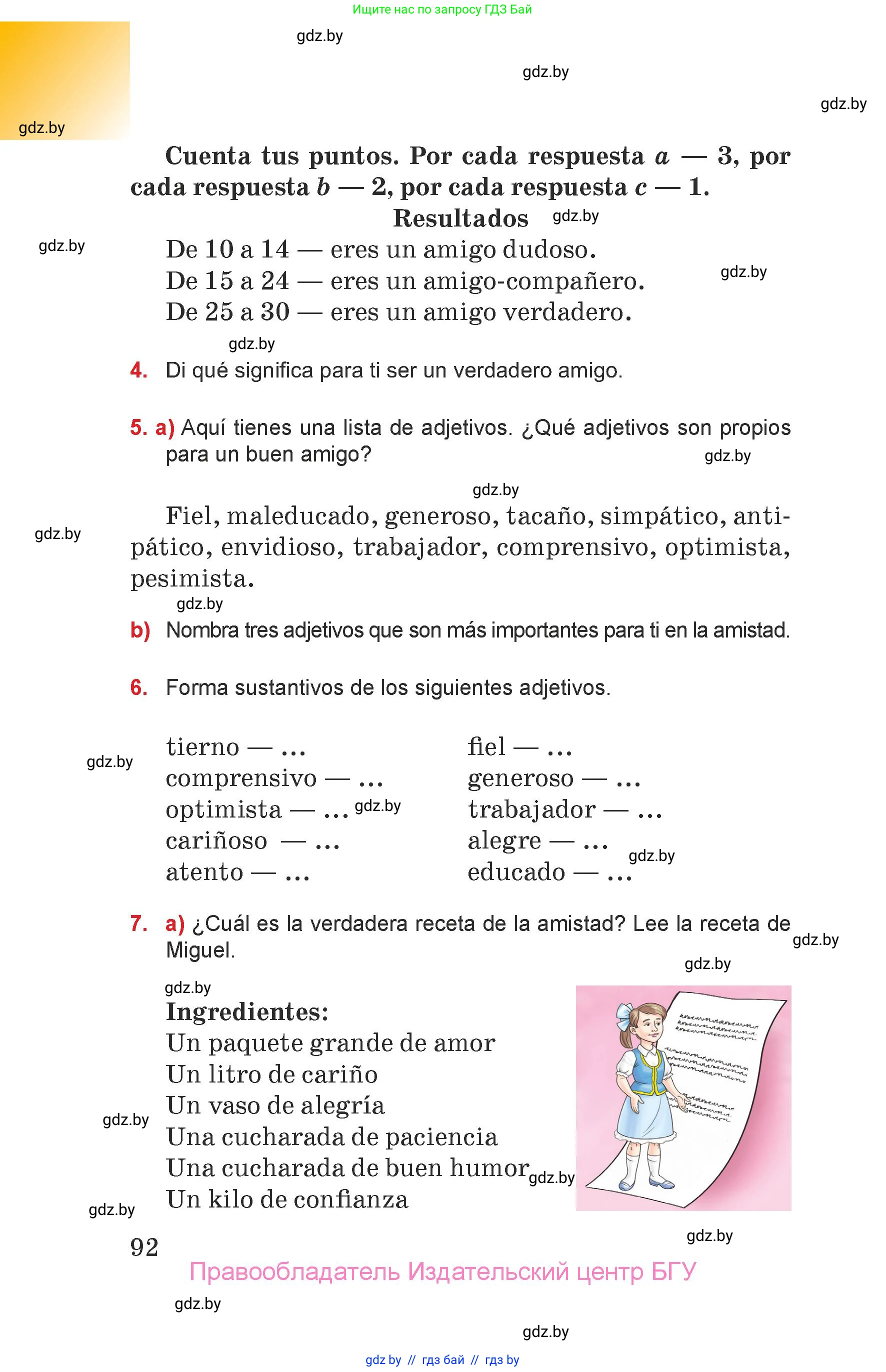 Испанский язык, 7 класс Учебник, авторы: Цыбулева Татьяна Эдуардовна, Пушкина Ольга Александровна, Карпиевич Галина Константиновна, издательство Издательский центр БГУ, Минск, 2019, бирюзового цвета, Часть 1, страница 92