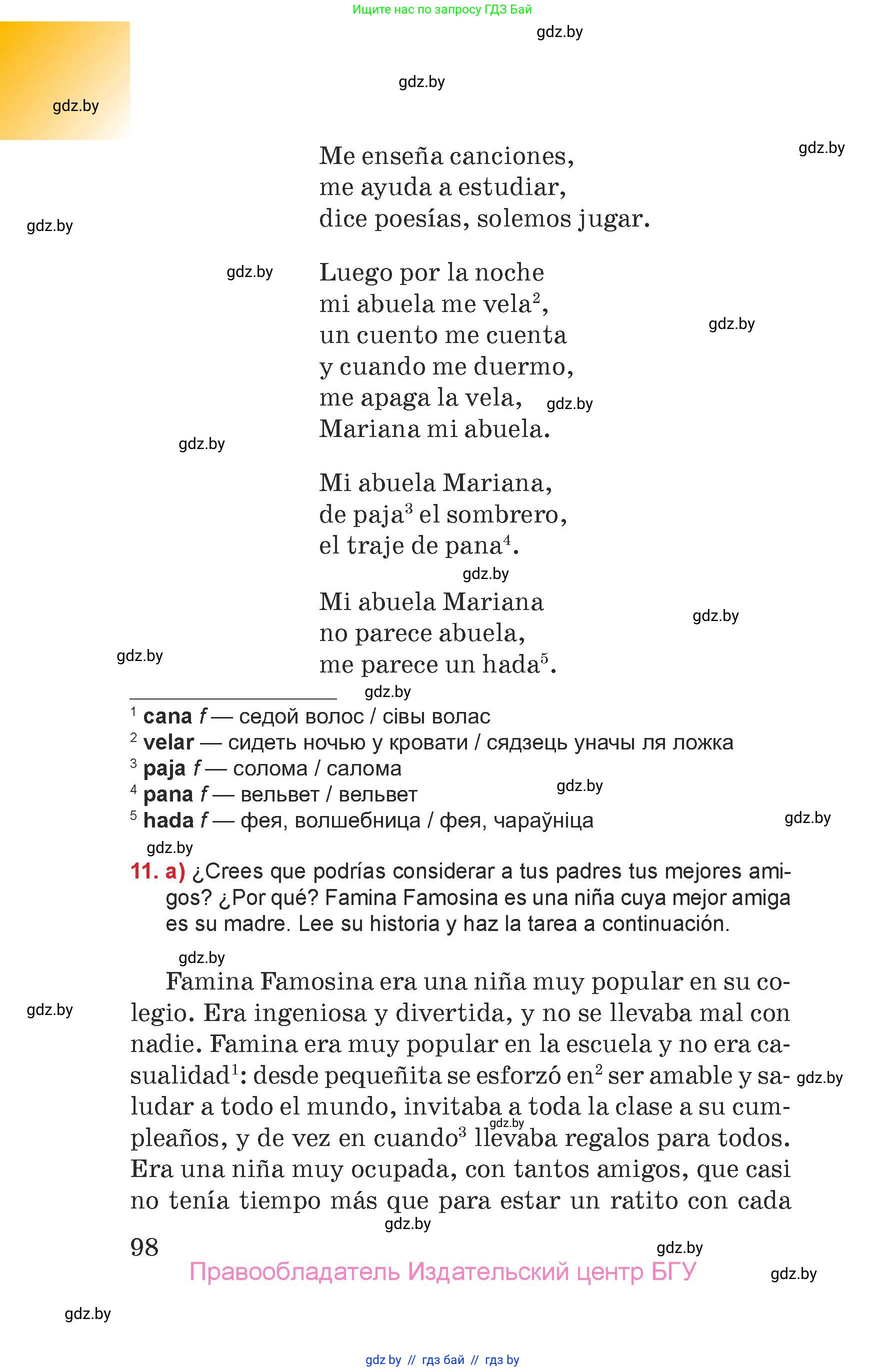Испанский язык, 7 класс Учебник, авторы: Цыбулева Татьяна Эдуардовна, Пушкина Ольга Александровна, Карпиевич Галина Константиновна, издательство Издательский центр БГУ, Минск, 2019, бирюзового цвета, Часть 1, страница 98