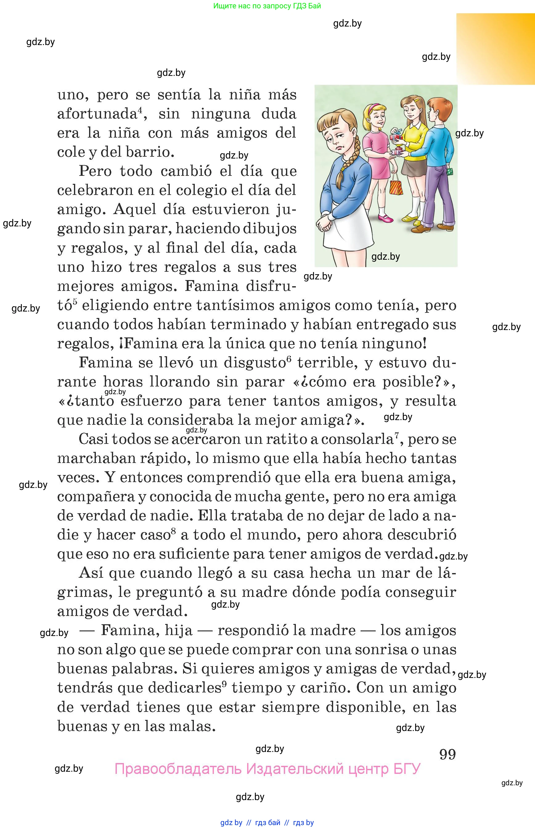 Испанский язык, 7 класс Учебник, авторы: Цыбулева Татьяна Эдуардовна, Пушкина Ольга Александровна, Карпиевич Галина Константиновна, издательство Издательский центр БГУ, Минск, 2019, бирюзового цвета, страница 99