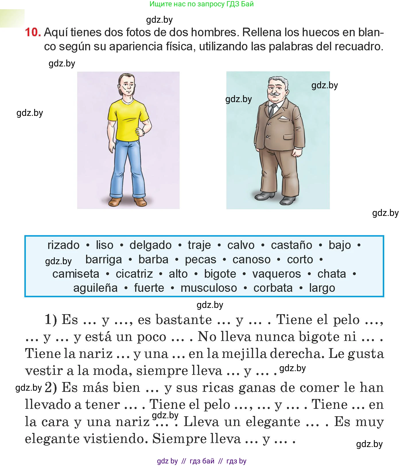Испанский язык, 7 класс Учебник, авторы: Цыбулева Татьяна Эдуардовна, Пушкина Ольга Александровна, Карпиевич Галина Константиновна, издательство Издательский центр БГУ, Минск, 2019, бирюзового цвета, Часть 1, страница 42, номер 10, Условие