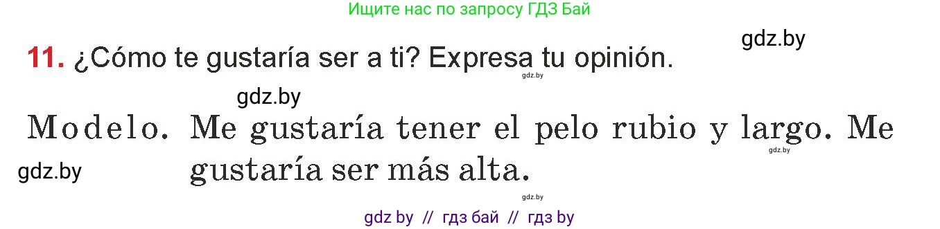 Испанский язык, 7 класс Учебник, авторы: Цыбулева Татьяна Эдуардовна, Пушкина Ольга Александровна, Карпиевич Галина Константиновна, издательство Издательский центр БГУ, Минск, 2019, бирюзового цвета, Часть 1, страница 42, номер 11, Условие