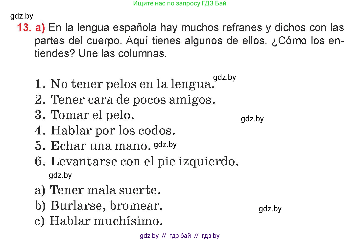 Испанский язык, 7 класс Учебник, авторы: Цыбулева Татьяна Эдуардовна, Пушкина Ольга Александровна, Карпиевич Галина Константиновна, издательство Издательский центр БГУ, Минск, 2019, бирюзового цвета, Часть 1, страница 44, номер 13, Условие