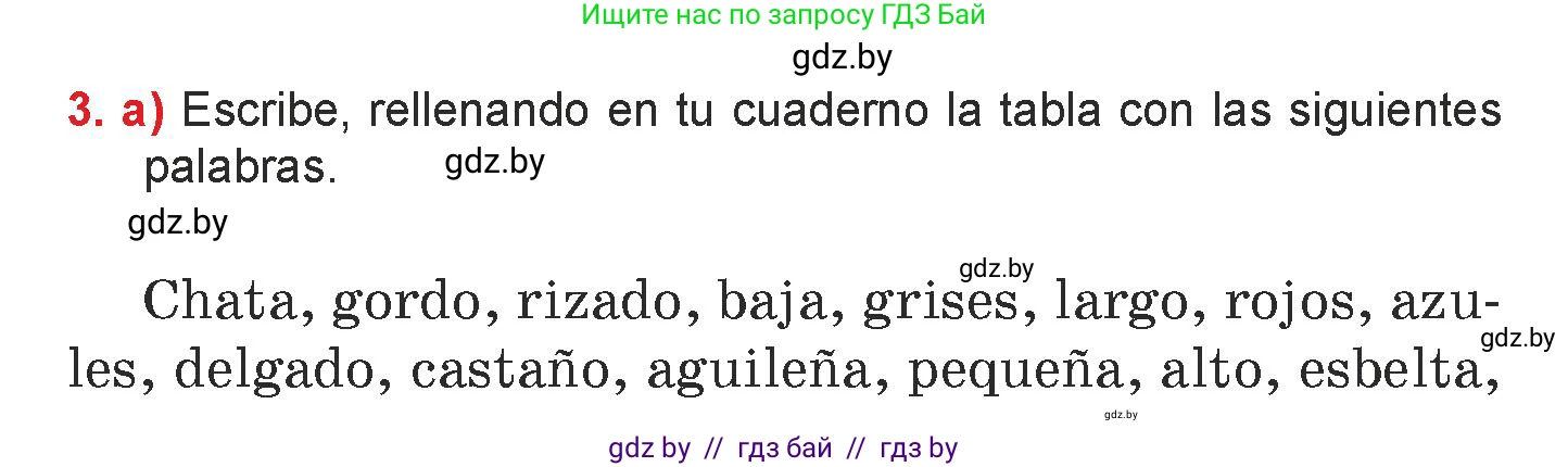 Испанский язык, 7 класс Учебник, авторы: Цыбулева Татьяна Эдуардовна, Пушкина Ольга Александровна, Карпиевич Галина Константиновна, издательство Издательский центр БГУ, Минск, 2019, бирюзового цвета, Часть 1, страница 37, номер 3, Условие