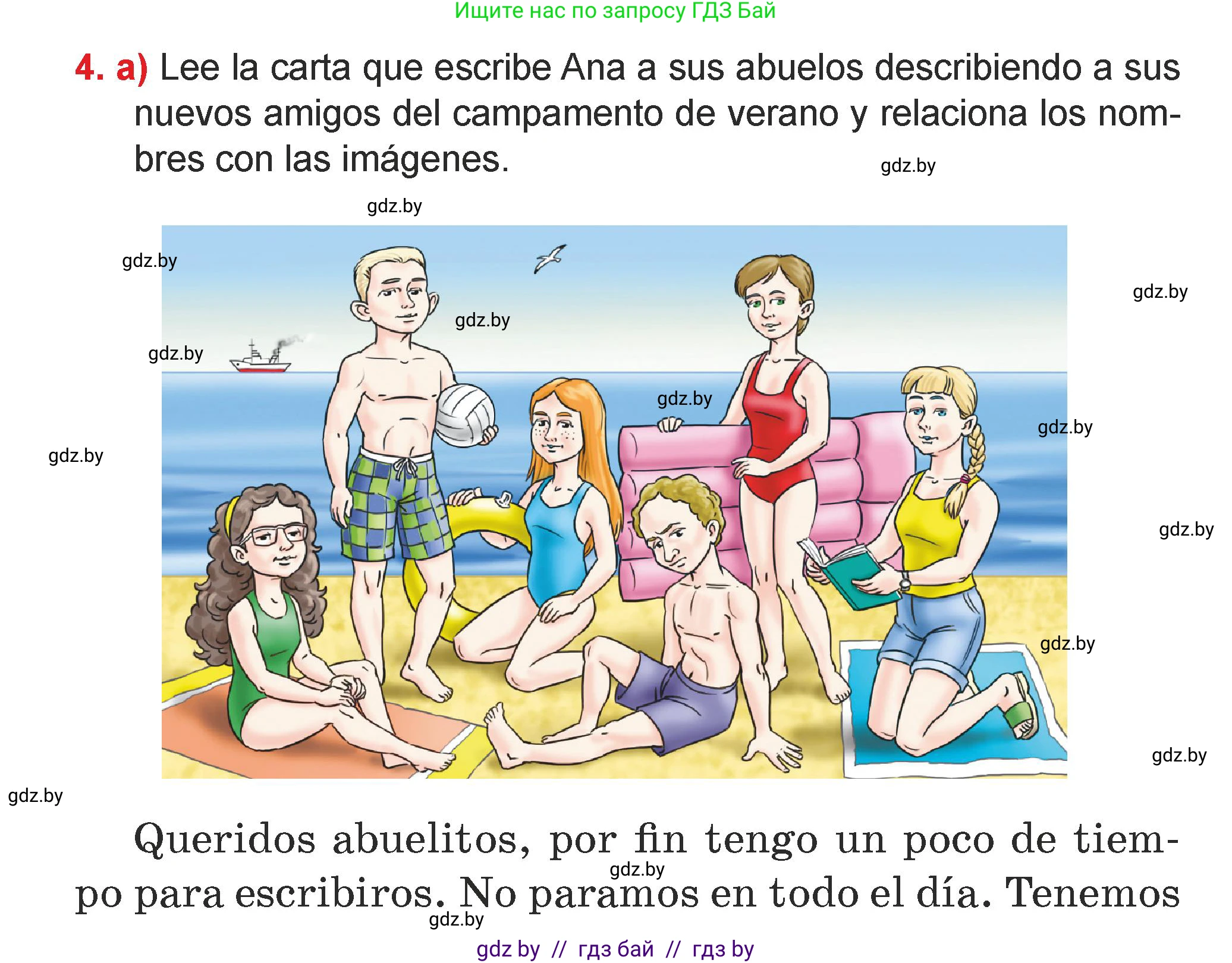 Испанский язык, 7 класс Учебник, авторы: Цыбулева Татьяна Эдуардовна, Пушкина Ольга Александровна, Карпиевич Галина Константиновна, издательство Издательский центр БГУ, Минск, 2019, бирюзового цвета, Часть 1, страница 38, номер 4, Условие