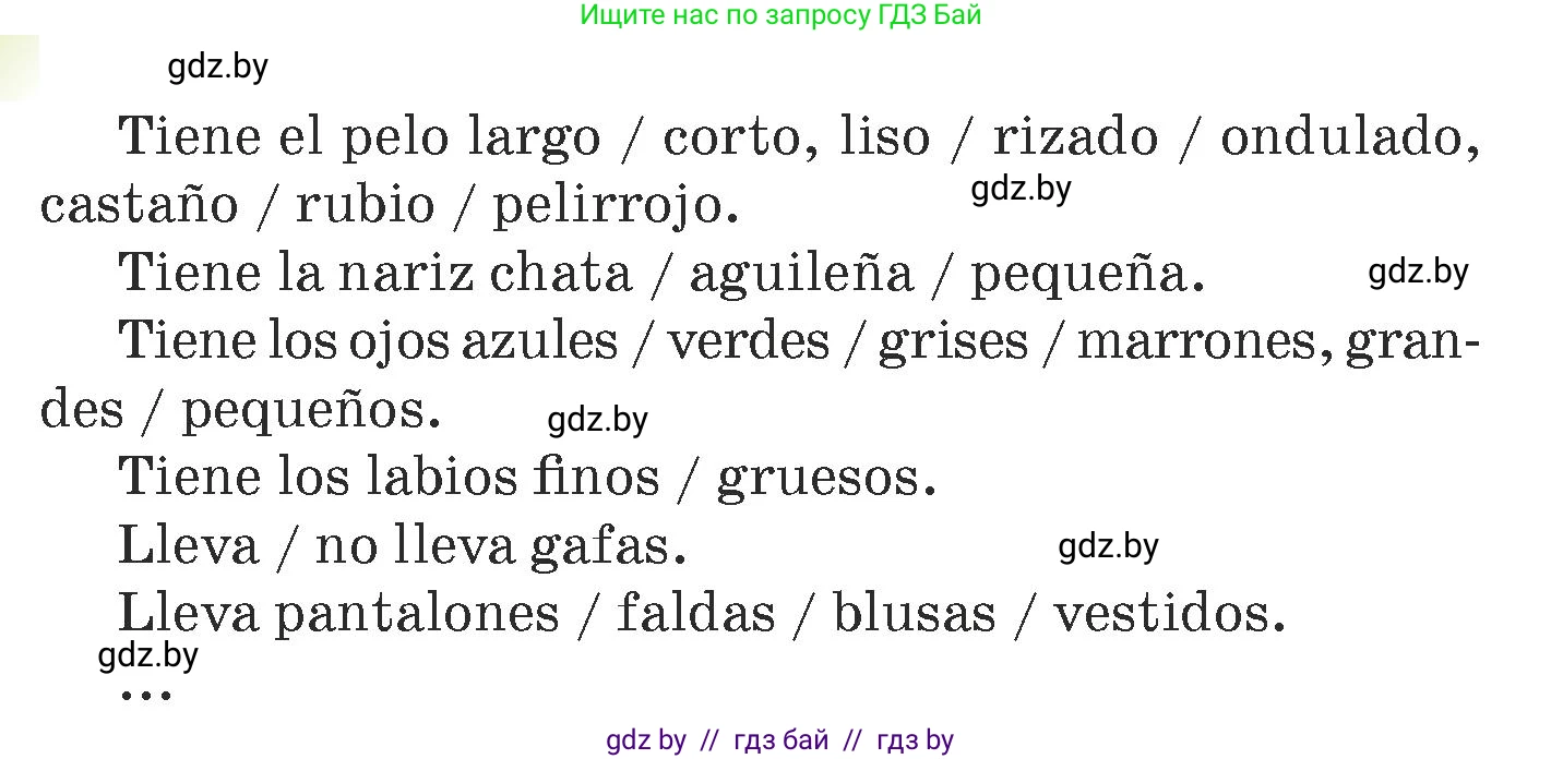 Испанский язык, 7 класс Учебник, авторы: Цыбулева Татьяна Эдуардовна, Пушкина Ольга Александровна, Карпиевич Галина Константиновна, издательство Издательский центр БГУ, Минск, 2019, бирюзового цвета, Часть 1, страница 39, номер 5, Условие (продолжение 2)