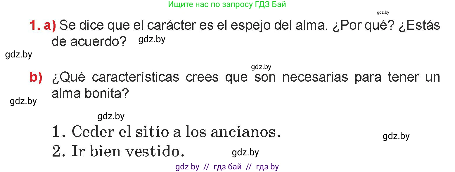 Испанский язык, 7 класс Учебник, авторы: Цыбулева Татьяна Эдуардовна, Пушкина Ольга Александровна, Карпиевич Галина Константиновна, издательство Издательский центр БГУ, Минск, 2019, бирюзового цвета, Часть 1, страница 46, номер 1, Условие