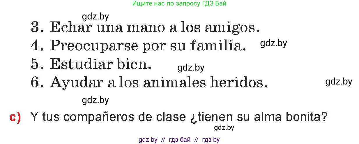 Испанский язык, 7 класс Учебник, авторы: Цыбулева Татьяна Эдуардовна, Пушкина Ольга Александровна, Карпиевич Галина Константиновна, издательство Издательский центр БГУ, Минск, 2019, бирюзового цвета, Часть 1, страница 46, номер 1, Условие (продолжение 2)