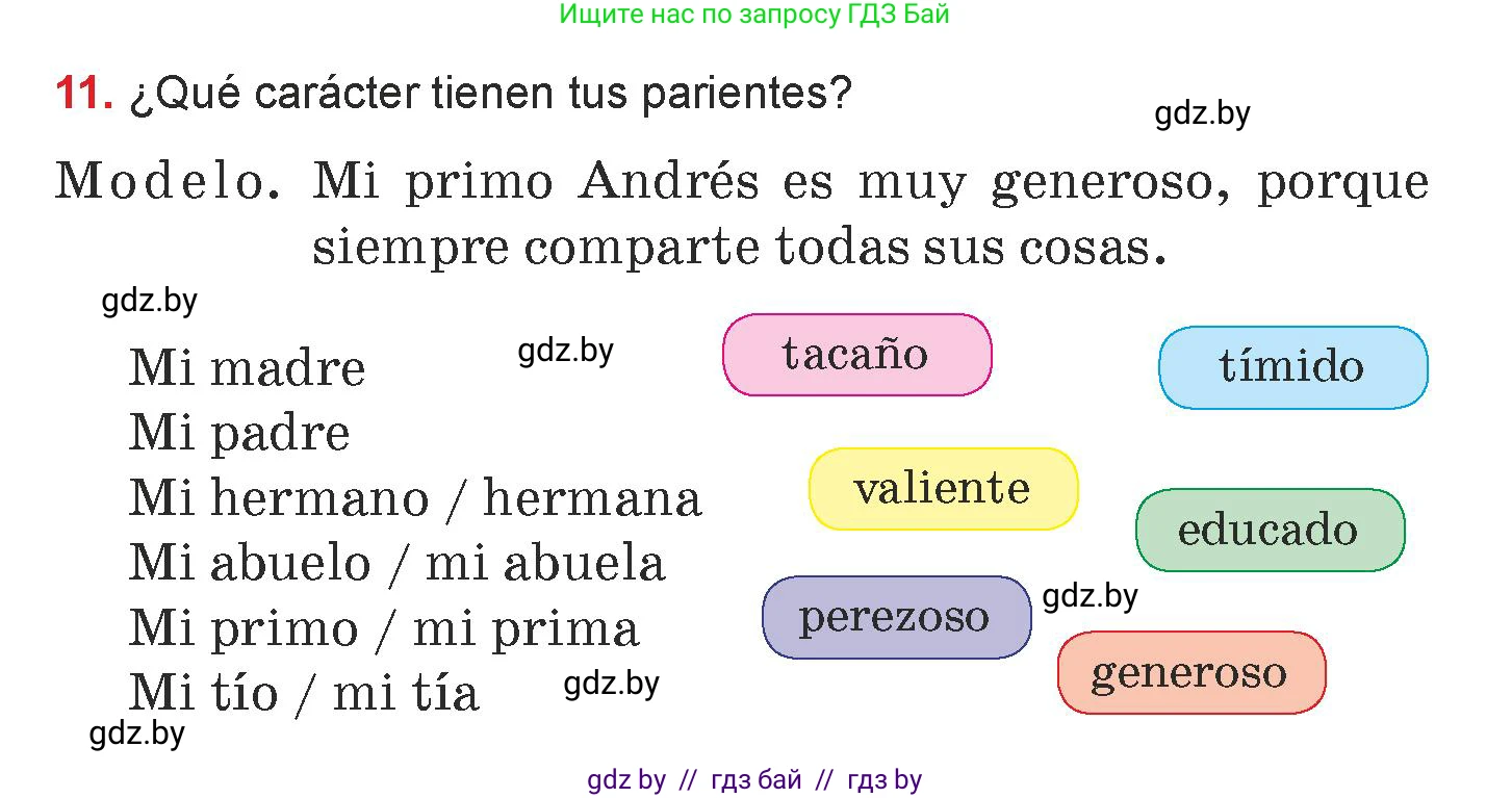 Испанский язык, 7 класс Учебник, авторы: Цыбулева Татьяна Эдуардовна, Пушкина Ольга Александровна, Карпиевич Галина Константиновна, издательство Издательский центр БГУ, Минск, 2019, бирюзового цвета, Часть 1, страница 52, номер 11, Условие