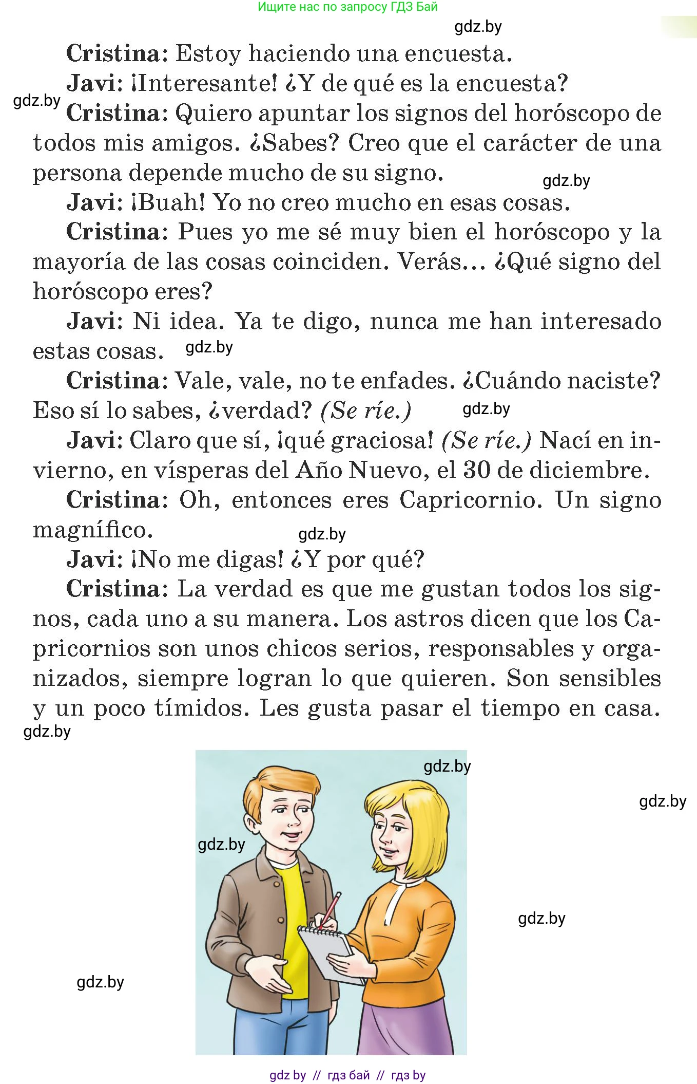 Испанский язык, 7 класс Учебник, авторы: Цыбулева Татьяна Эдуардовна, Пушкина Ольга Александровна, Карпиевич Галина Константиновна, издательство Издательский центр БГУ, Минск, 2019, бирюзового цвета, Часть 1, страница 52, номер 12, Условие (продолжение 2)