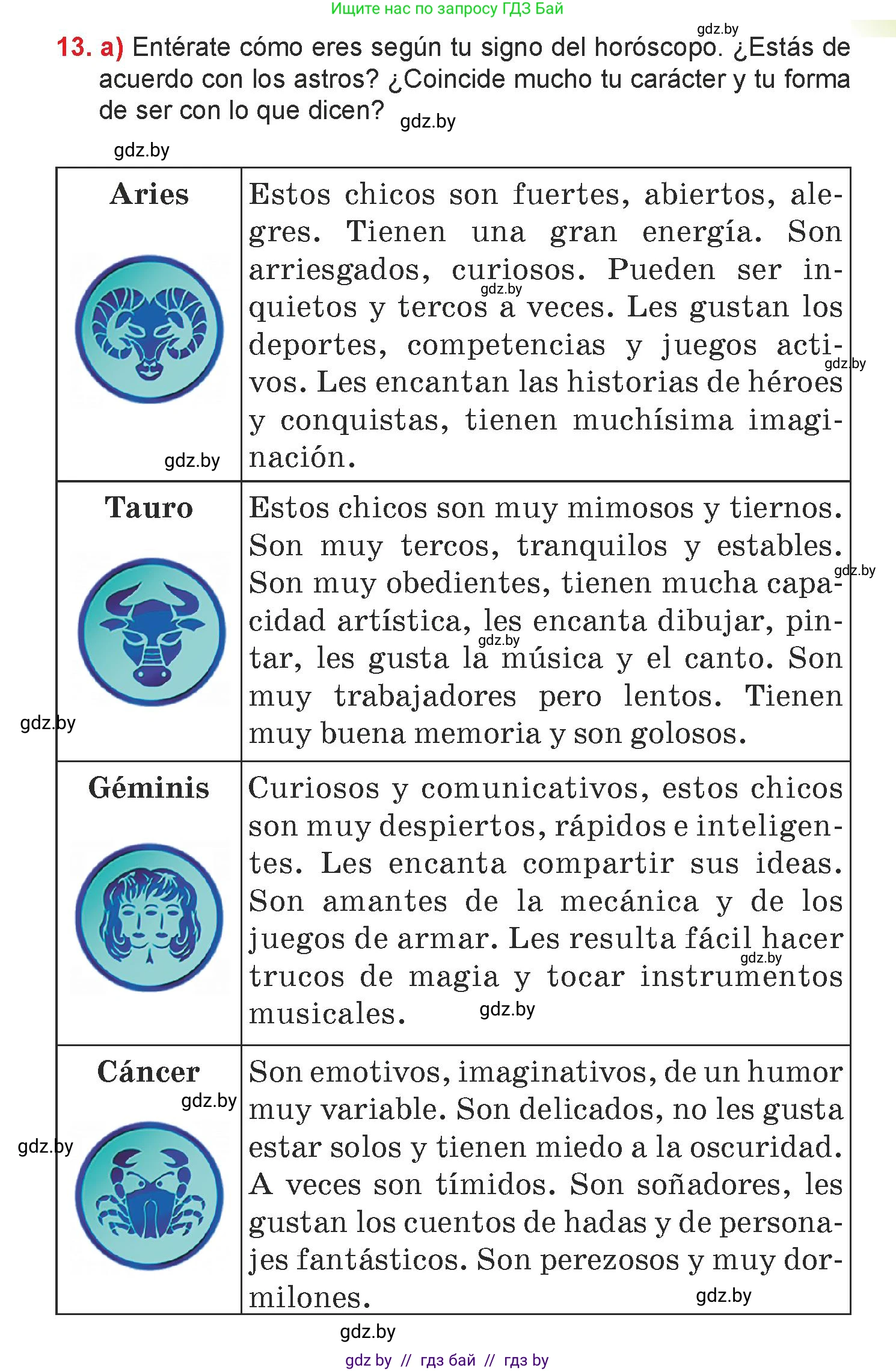 Испанский язык, 7 класс Учебник, авторы: Цыбулева Татьяна Эдуардовна, Пушкина Ольга Александровна, Карпиевич Галина Константиновна, издательство Издательский центр БГУ, Минск, 2019, бирюзового цвета, Часть 1, страница 55, номер 13, Условие