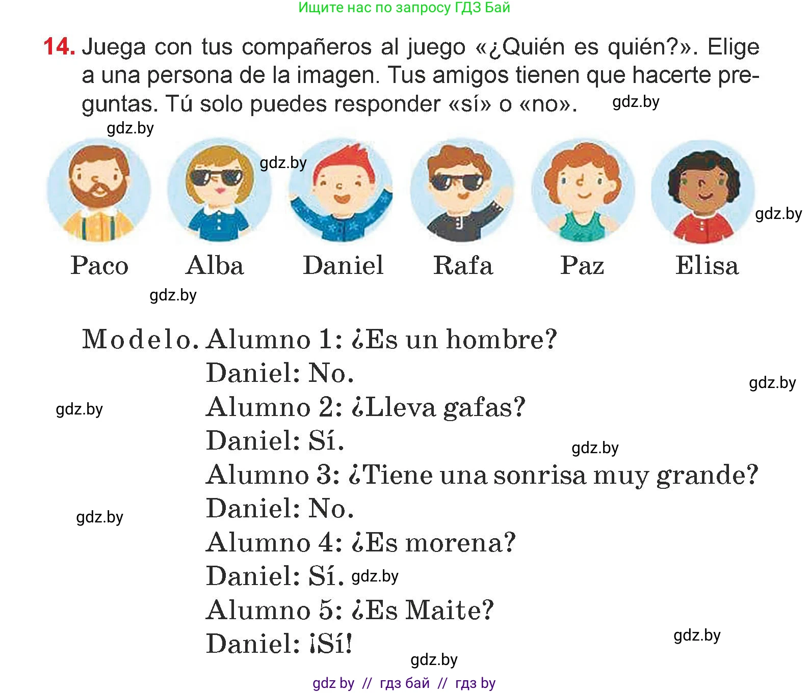 Испанский язык, 7 класс Учебник, авторы: Цыбулева Татьяна Эдуардовна, Пушкина Ольга Александровна, Карпиевич Галина Константиновна, издательство Издательский центр БГУ, Минск, 2019, бирюзового цвета, Часть 1, страница 58, номер 14, Условие