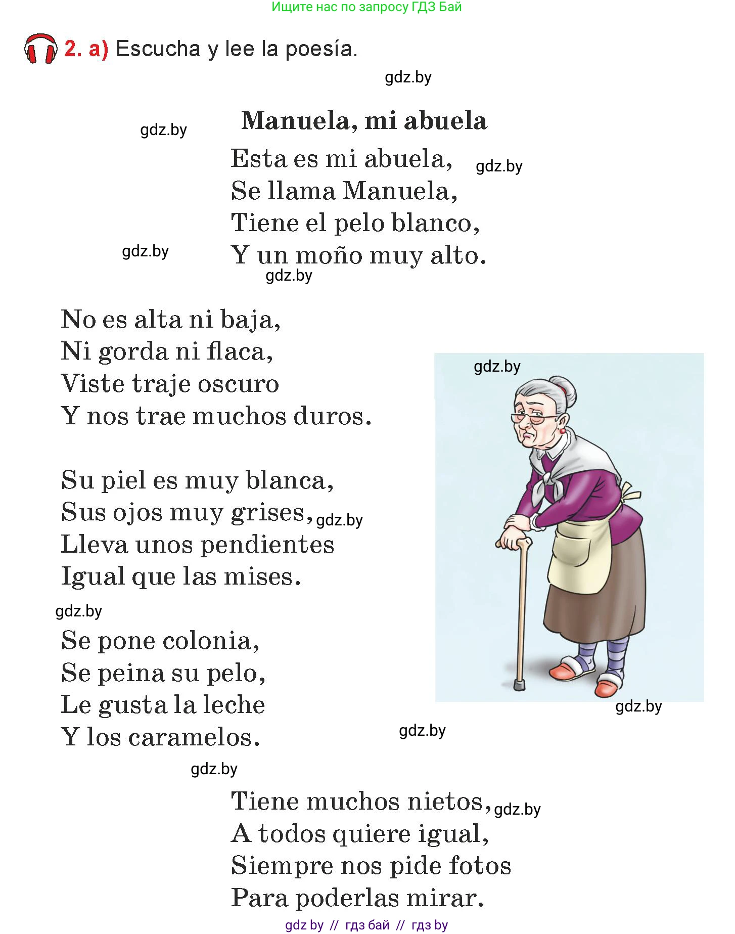Испанский язык, 7 класс Учебник, авторы: Цыбулева Татьяна Эдуардовна, Пушкина Ольга Александровна, Карпиевич Галина Константиновна, издательство Издательский центр БГУ, Минск, 2019, бирюзового цвета, Часть 1, страница 47, номер 2, Условие