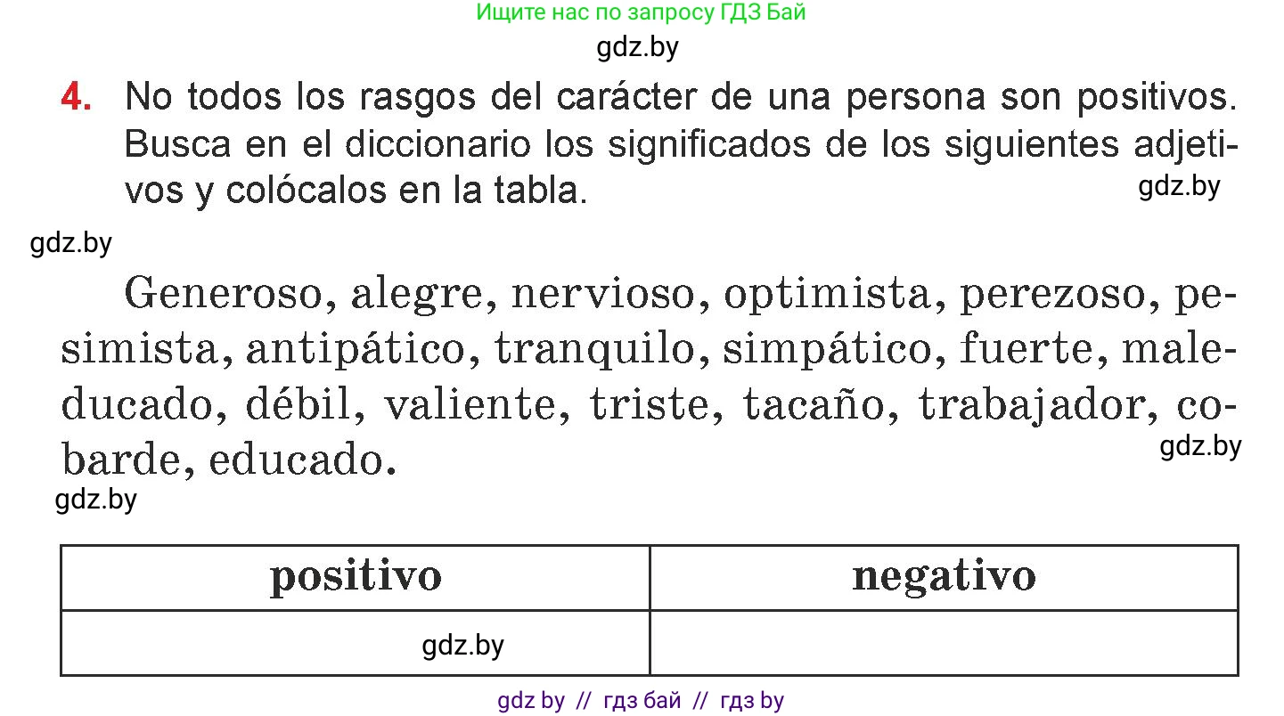 Испанский язык, 7 класс Учебник, авторы: Цыбулева Татьяна Эдуардовна, Пушкина Ольга Александровна, Карпиевич Галина Константиновна, издательство Издательский центр БГУ, Минск, 2019, бирюзового цвета, Часть 1, страница 50, номер 4, Условие