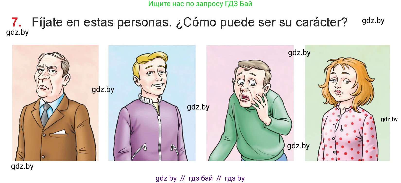 Испанский язык, 7 класс Учебник, авторы: Цыбулева Татьяна Эдуардовна, Пушкина Ольга Александровна, Карпиевич Галина Константиновна, издательство Издательский центр БГУ, Минск, 2019, бирюзового цвета, Часть 1, страница 51, номер 7, Условие