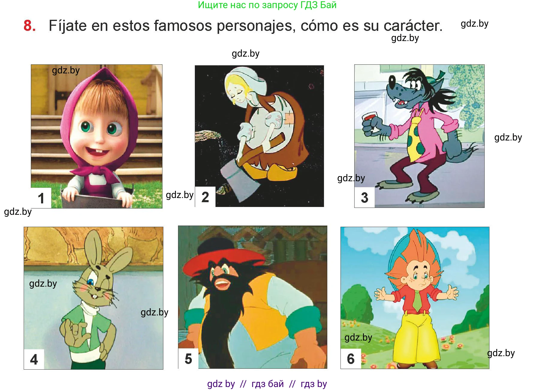 Испанский язык, 7 класс Учебник, авторы: Цыбулева Татьяна Эдуардовна, Пушкина Ольга Александровна, Карпиевич Галина Константиновна, издательство Издательский центр БГУ, Минск, 2019, бирюзового цвета, Часть 1, страница 51, номер 8, Условие