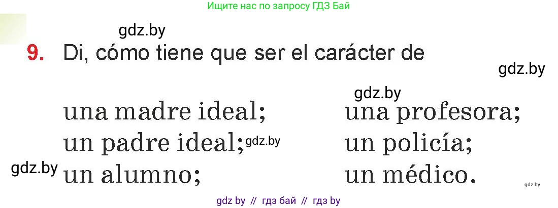 Испанский язык, 7 класс Учебник, авторы: Цыбулева Татьяна Эдуардовна, Пушкина Ольга Александровна, Карпиевич Галина Константиновна, издательство Издательский центр БГУ, Минск, 2019, бирюзового цвета, Часть 1, страница 52, номер 9, Условие