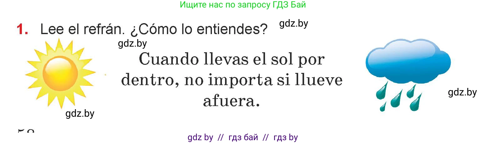 Испанский язык, 7 класс Учебник, авторы: Цыбулева Татьяна Эдуардовна, Пушкина Ольга Александровна, Карпиевич Галина Константиновна, издательство Издательский центр БГУ, Минск, 2019, бирюзового цвета, Часть 1, страница 58, номер 1, Условие