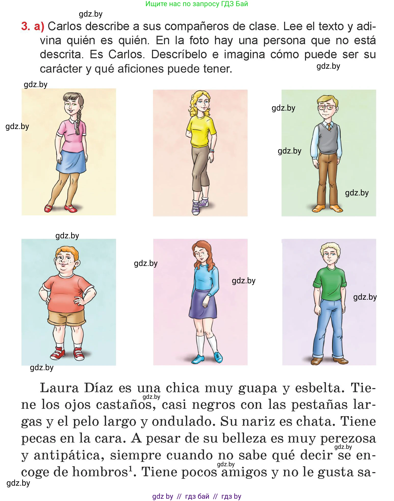 Испанский язык, 7 класс Учебник, авторы: Цыбулева Татьяна Эдуардовна, Пушкина Ольга Александровна, Карпиевич Галина Константиновна, издательство Издательский центр БГУ, Минск, 2019, бирюзового цвета, Часть 1, страница 60, номер 3, Условие