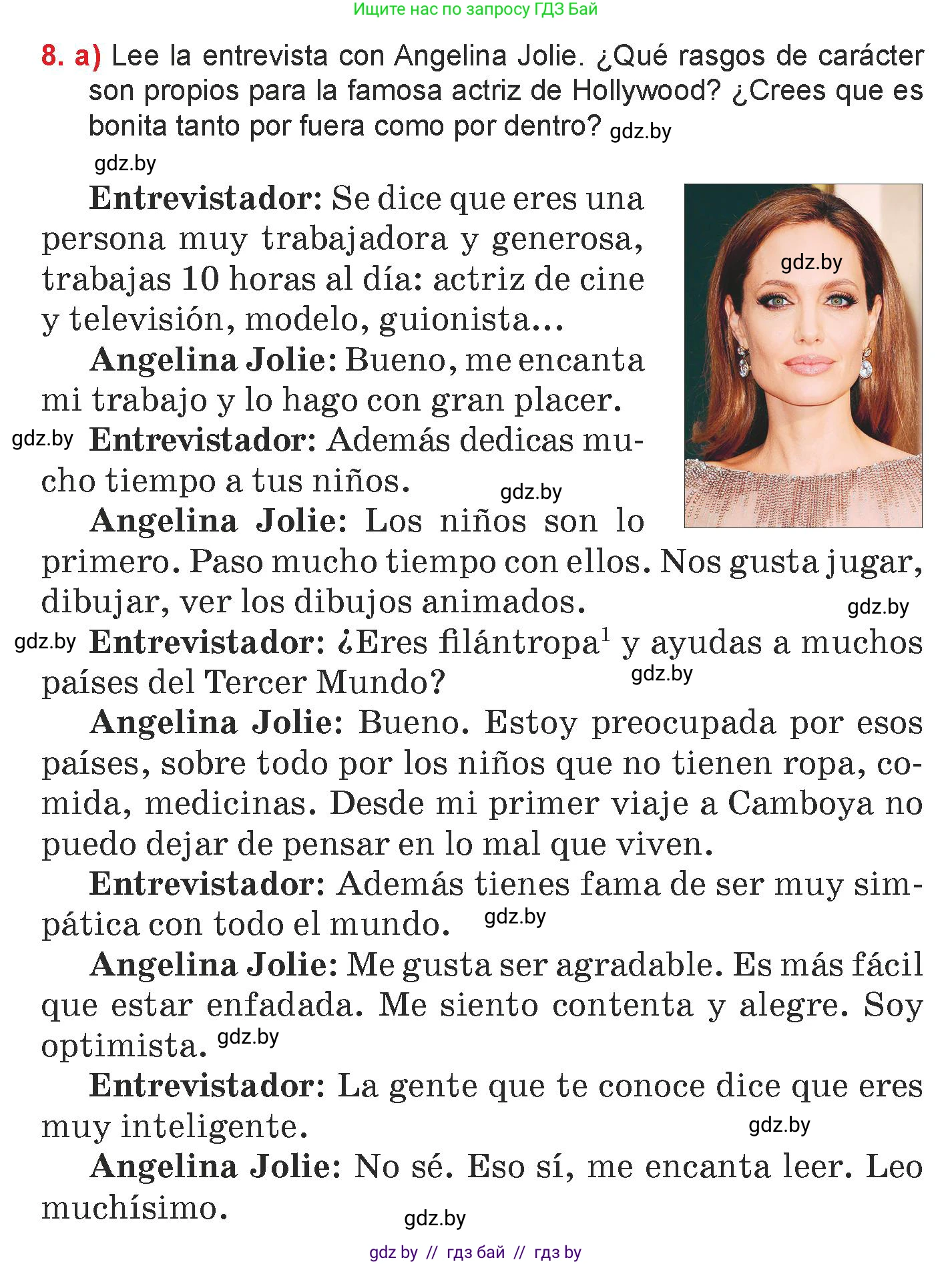 Испанский язык, 7 класс Учебник, авторы: Цыбулева Татьяна Эдуардовна, Пушкина Ольга Александровна, Карпиевич Галина Константиновна, издательство Издательский центр БГУ, Минск, 2019, бирюзового цвета, Часть 1, страница 67, номер 8, Условие