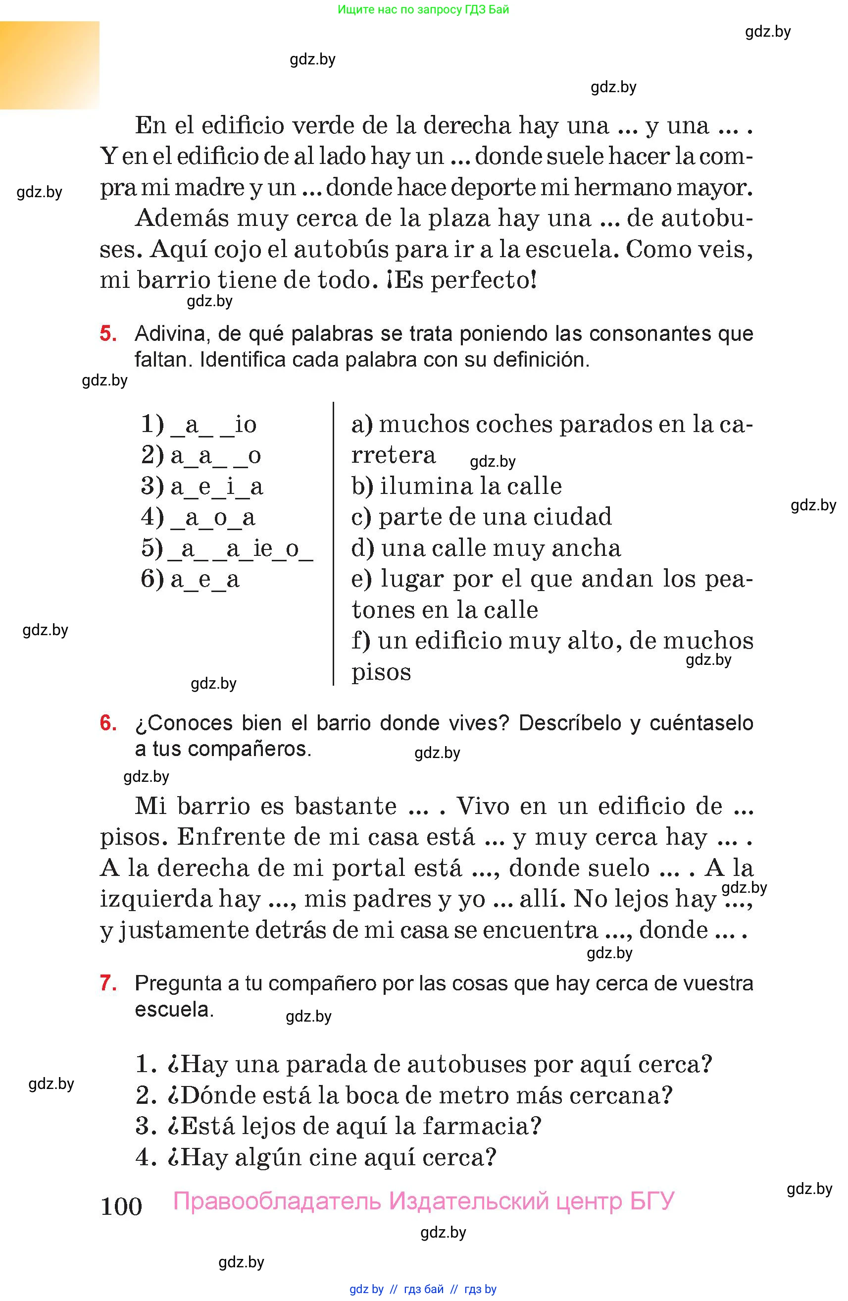 Испанский язык, 7 класс Учебник, авторы: Цыбулева Татьяна Эдуардовна, Пушкина Ольга Александровна, Карпиевич Галина Константиновна, издательство Издательский центр БГУ, Минск, 2019, бирюзового цвета, Часть 2, страница 100
