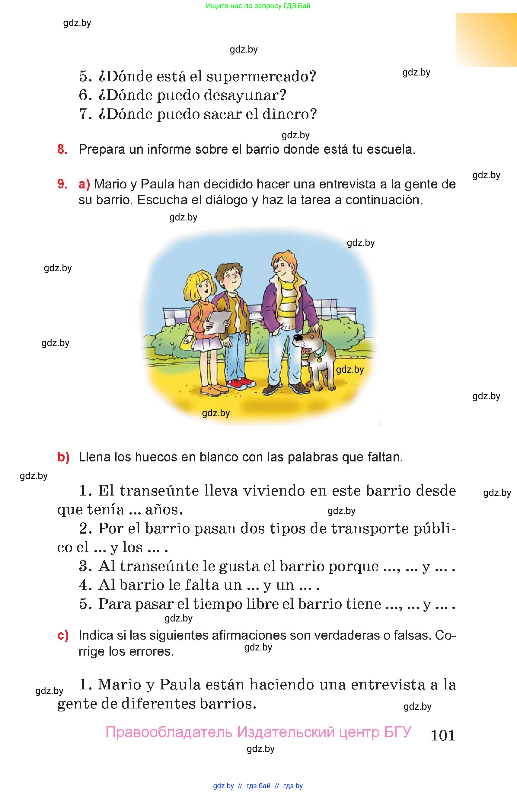 Испанский язык, 7 класс Учебник, авторы: Цыбулева Татьяна Эдуардовна, Пушкина Ольга Александровна, Карпиевич Галина Константиновна, издательство Издательский центр БГУ, Минск, 2019, бирюзового цвета, Часть 2, страница 101