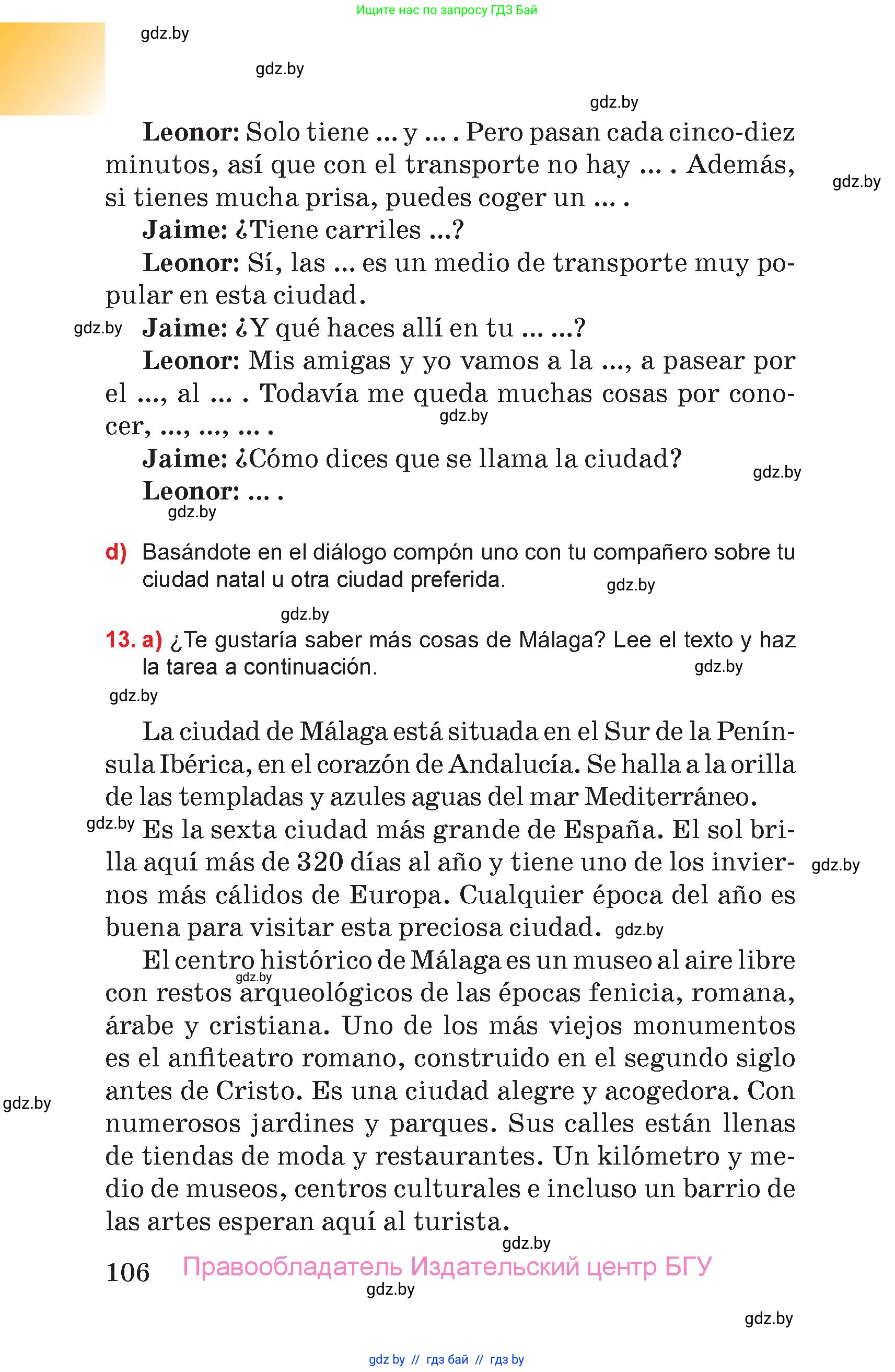 Испанский язык, 7 класс Учебник, авторы: Цыбулева Татьяна Эдуардовна, Пушкина Ольга Александровна, Карпиевич Галина Константиновна, издательство Издательский центр БГУ, Минск, 2019, бирюзового цвета, Часть 2, страница 106