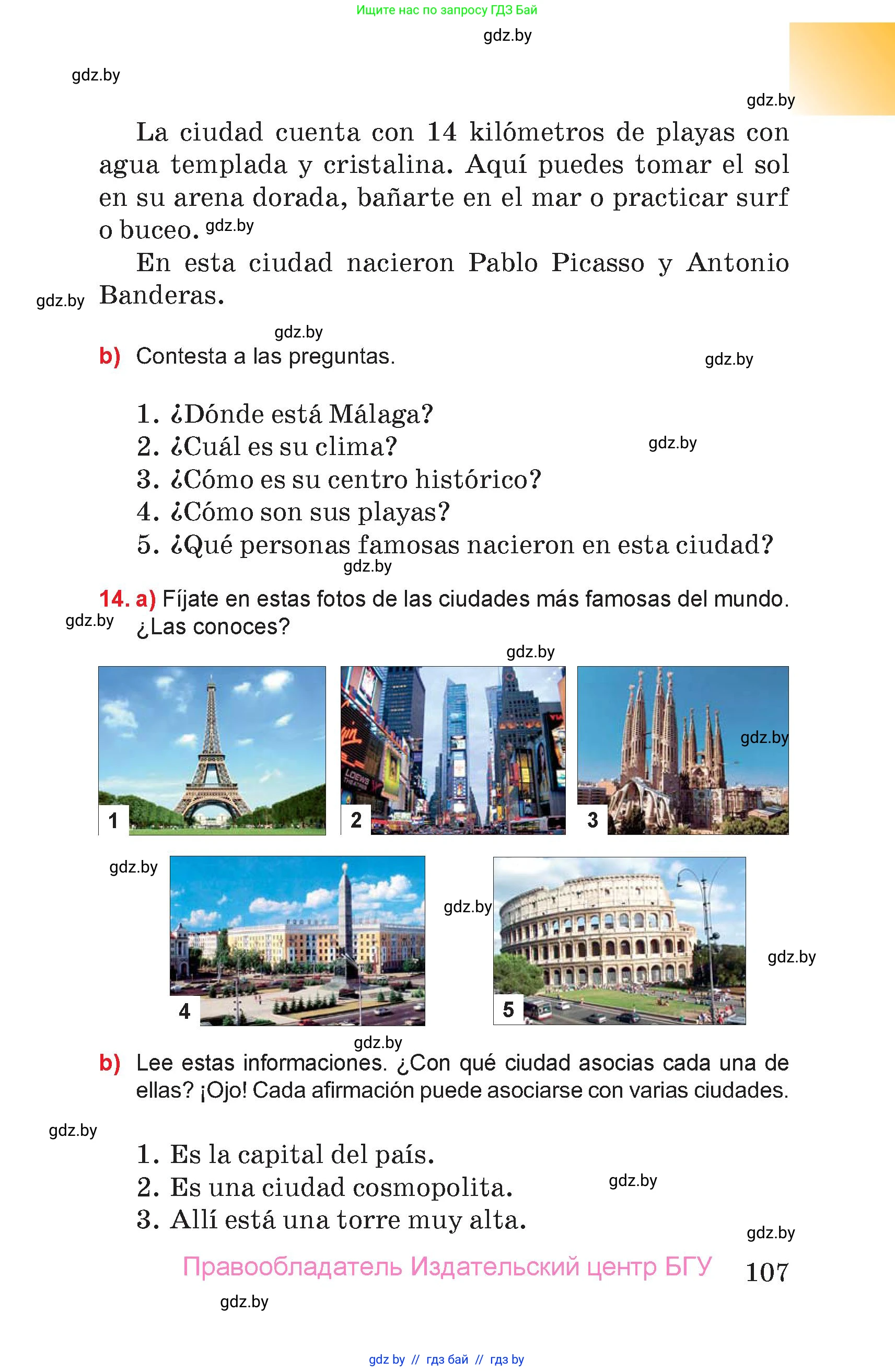 Испанский язык, 7 класс Учебник, авторы: Цыбулева Татьяна Эдуардовна, Пушкина Ольга Александровна, Карпиевич Галина Константиновна, издательство Издательский центр БГУ, Минск, 2019, бирюзового цвета, Часть 2, страница 107