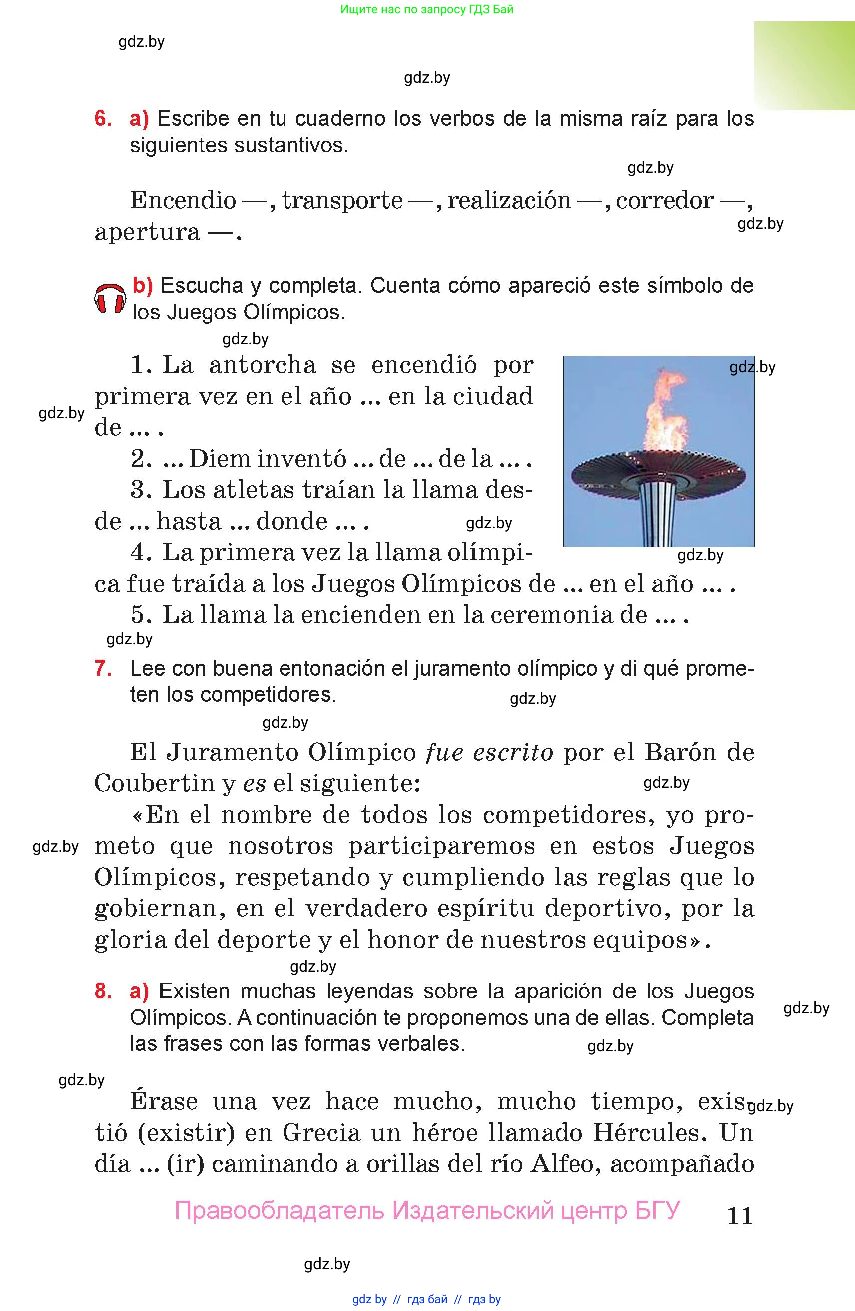 Испанский язык, 7 класс Учебник, авторы: Цыбулева Татьяна Эдуардовна, Пушкина Ольга Александровна, Карпиевич Галина Константиновна, издательство Издательский центр БГУ, Минск, 2019, бирюзового цвета, Часть 2, страница 11